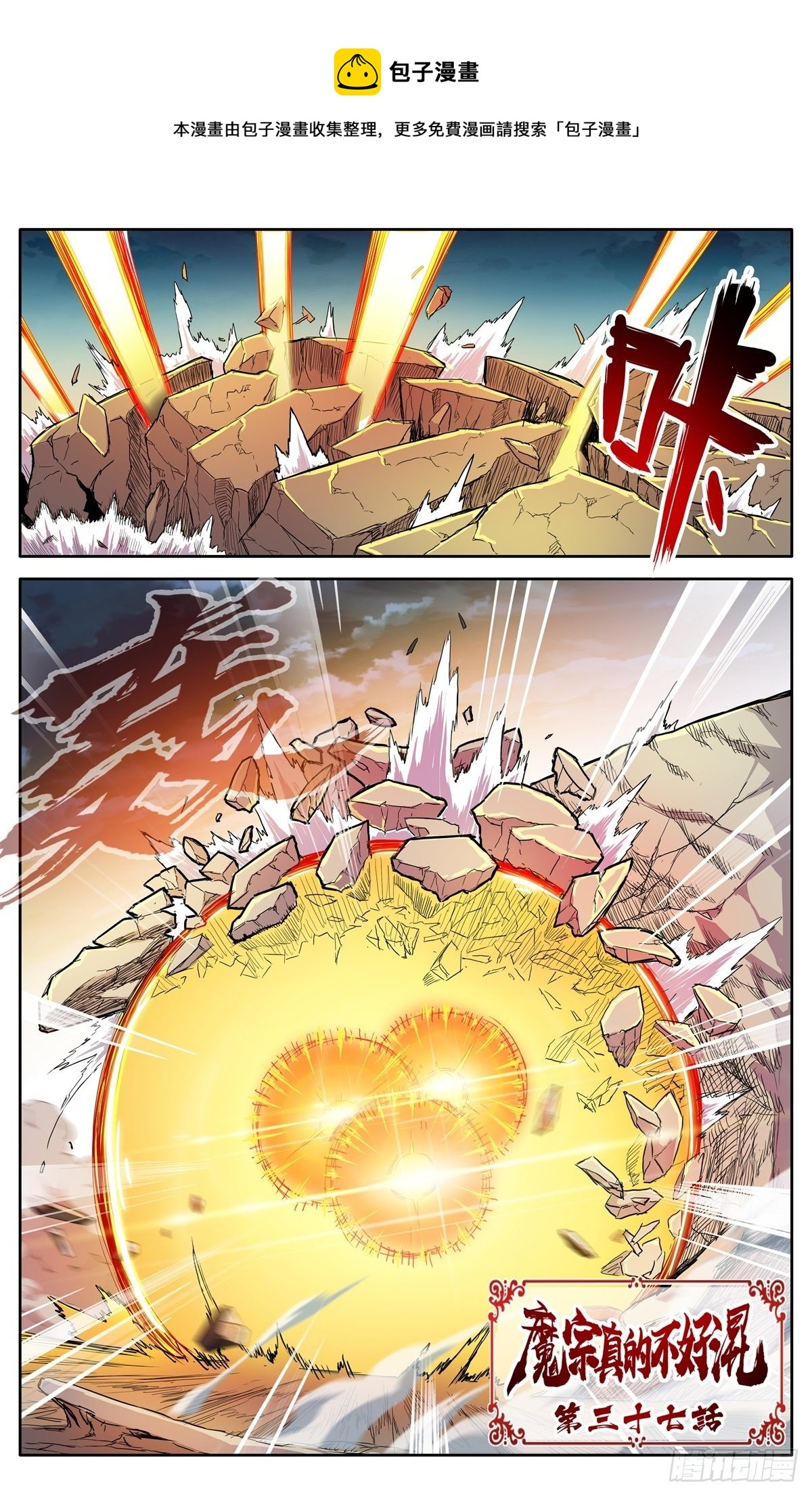 第三十七话：爆炸之后-第40话