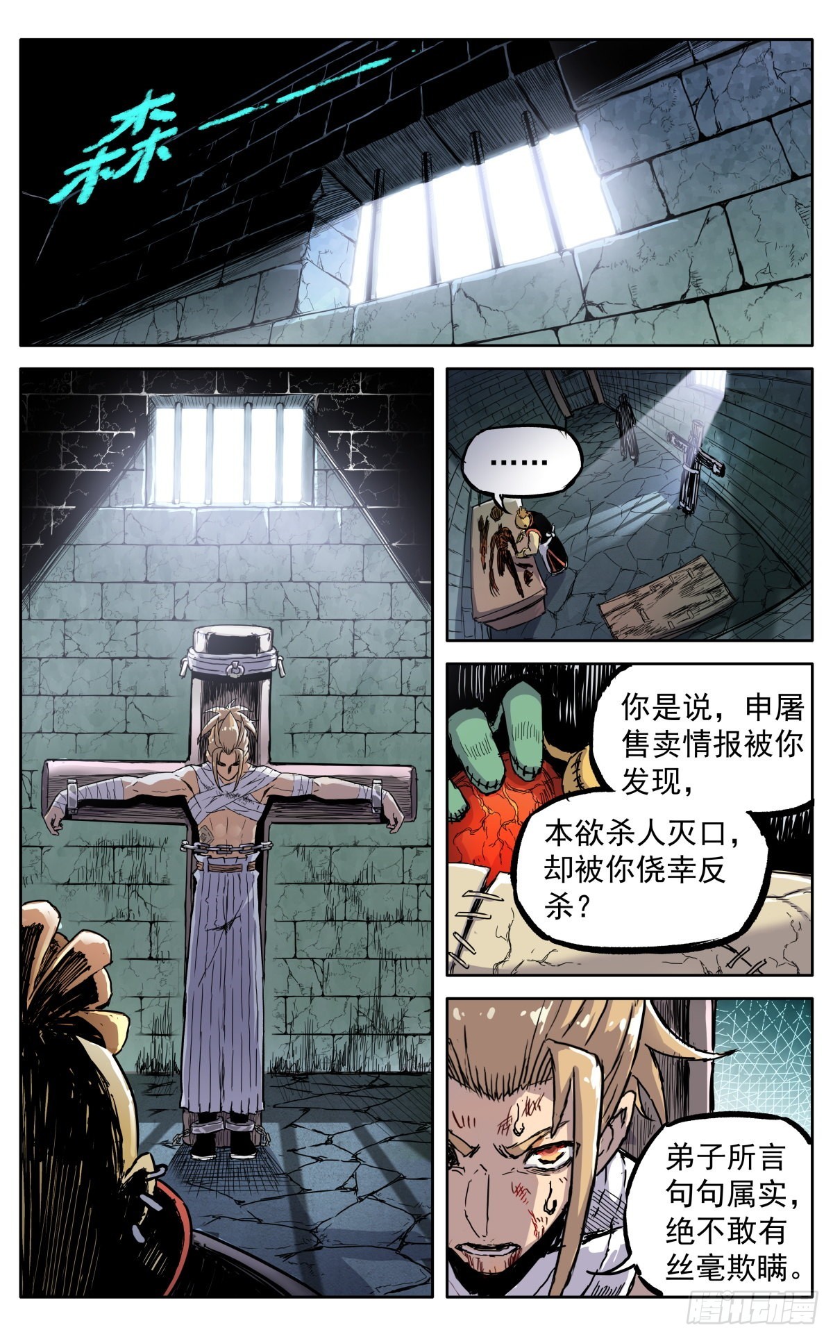 第三十九话：意料之外-第42话