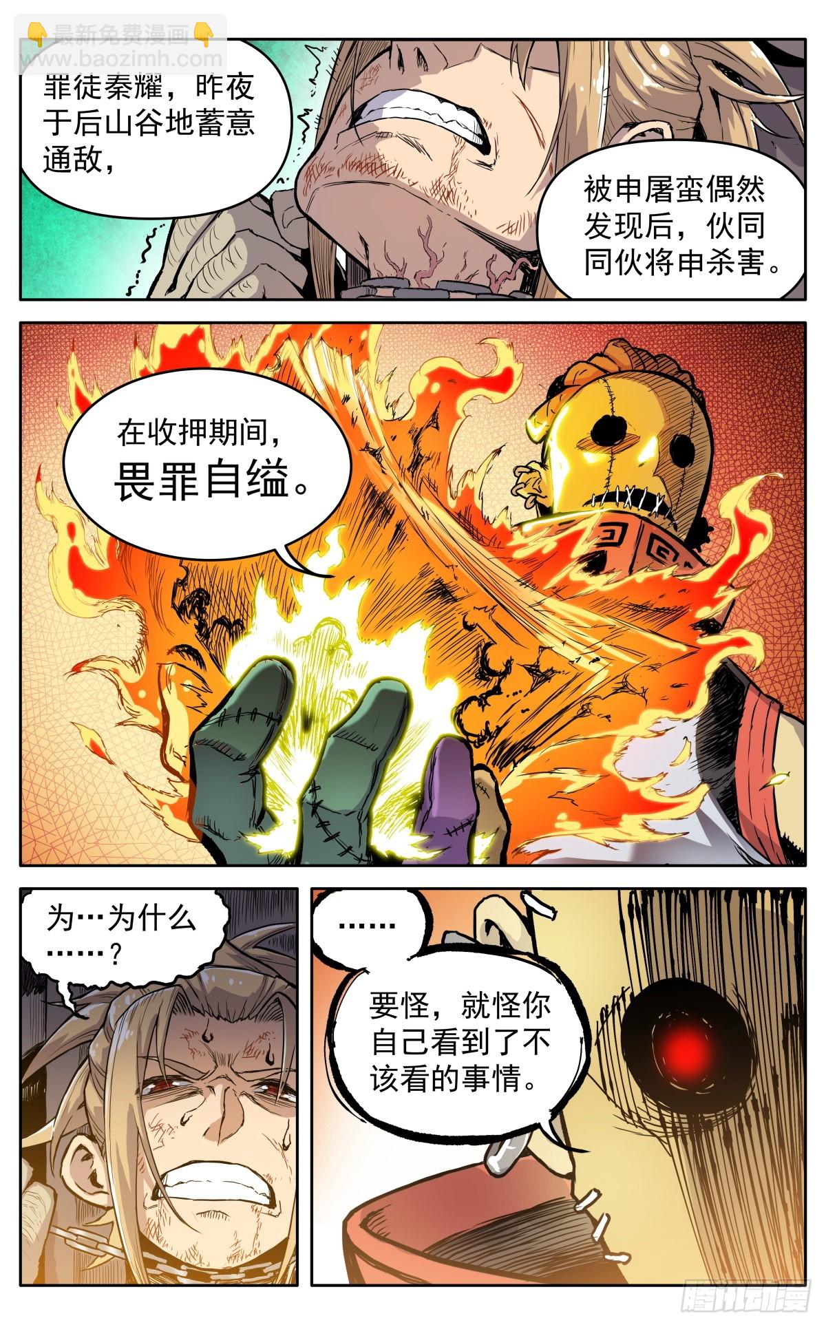 第三十九话：意料之外-第42话