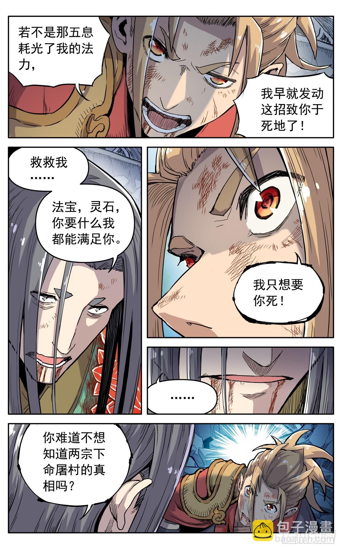 第三十九话：意料之外-第42话