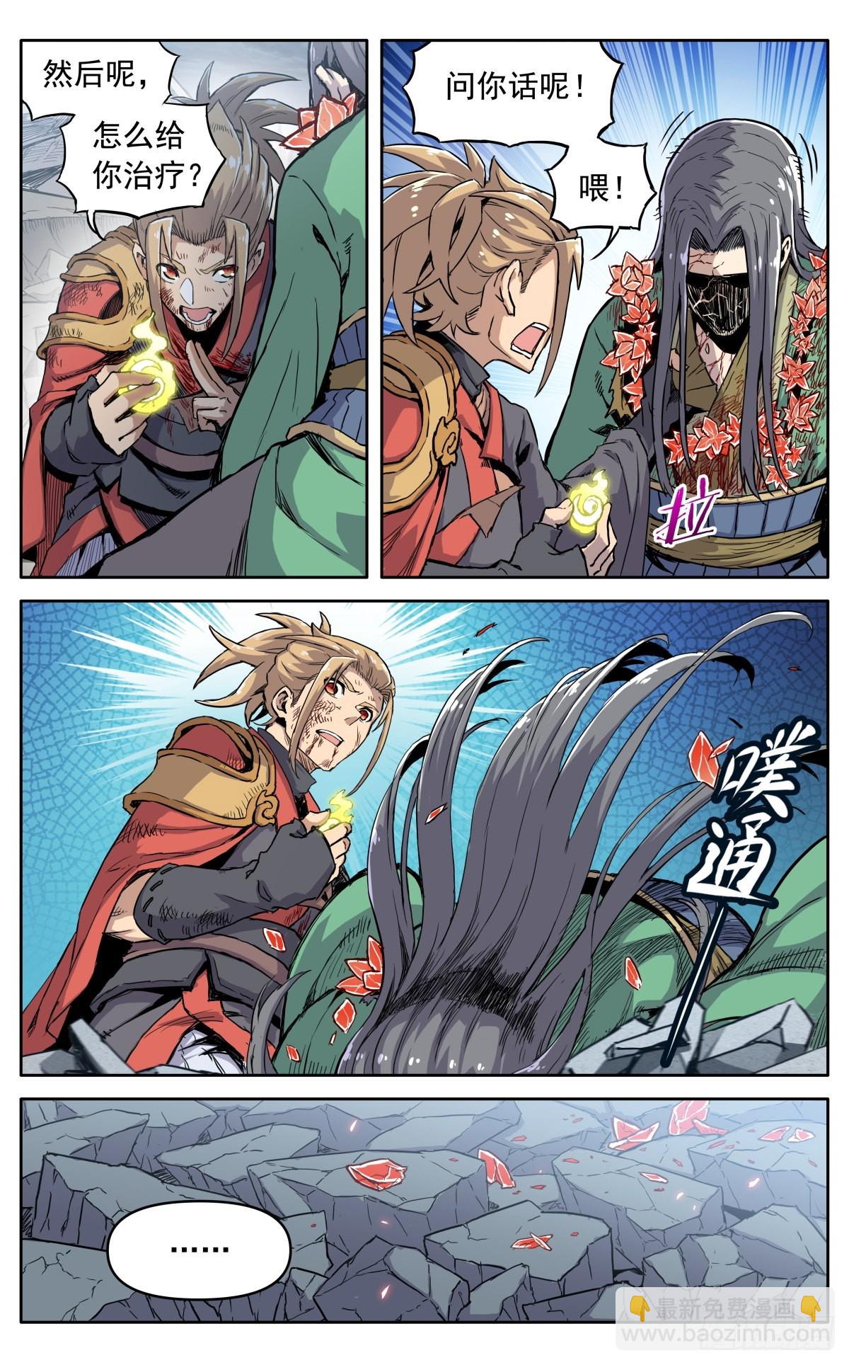 第三十九话：意料之外-第42话