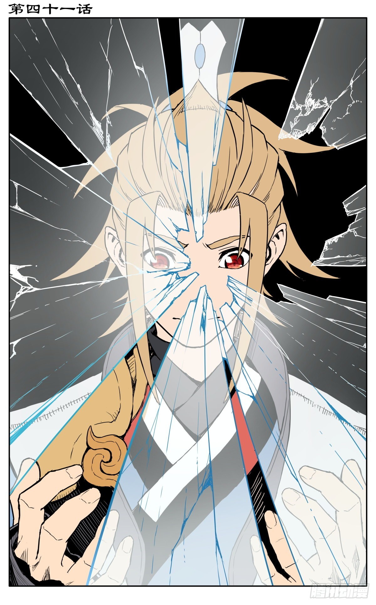 第四十一话：搜救任务-第44话