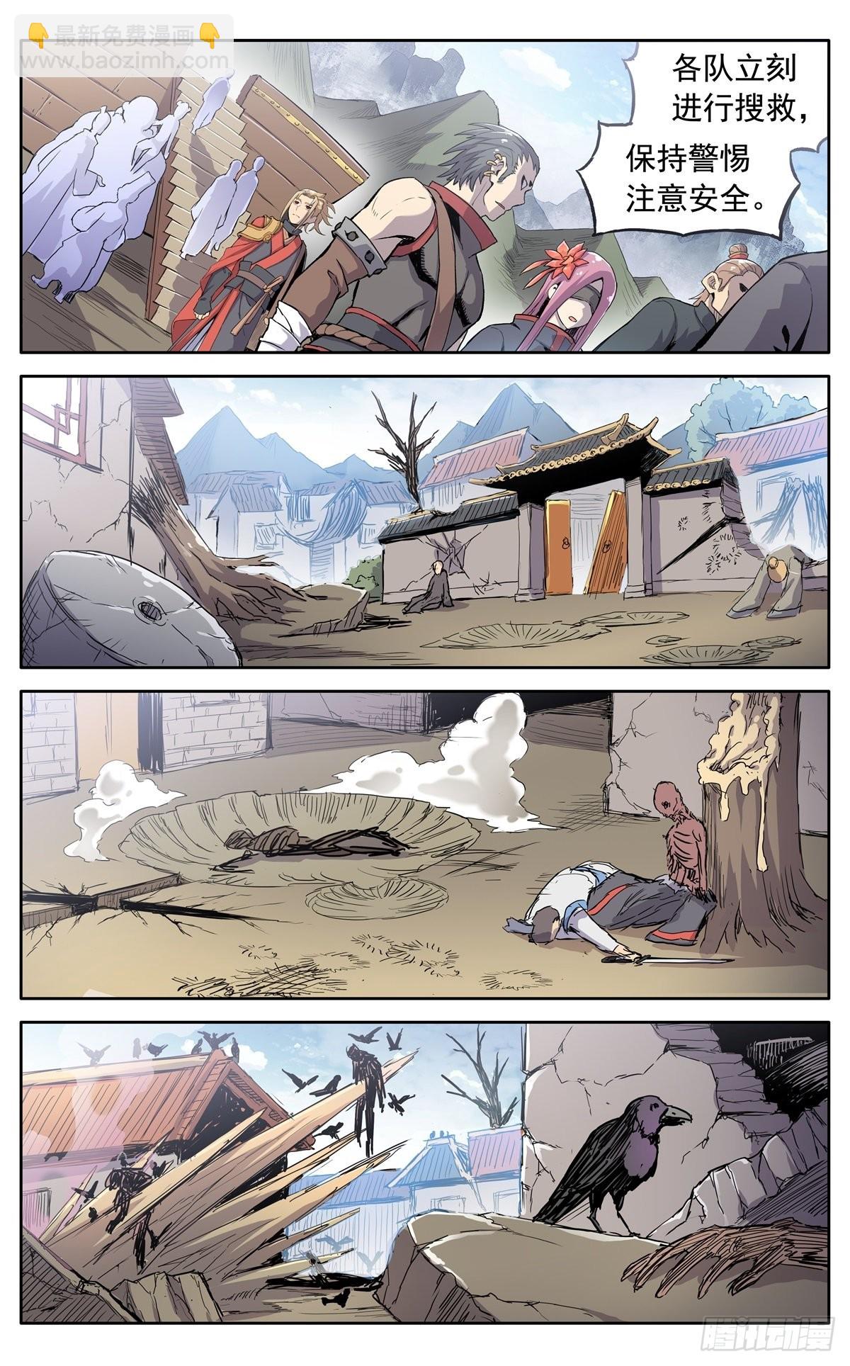 第四十一话：搜救任务-第44话