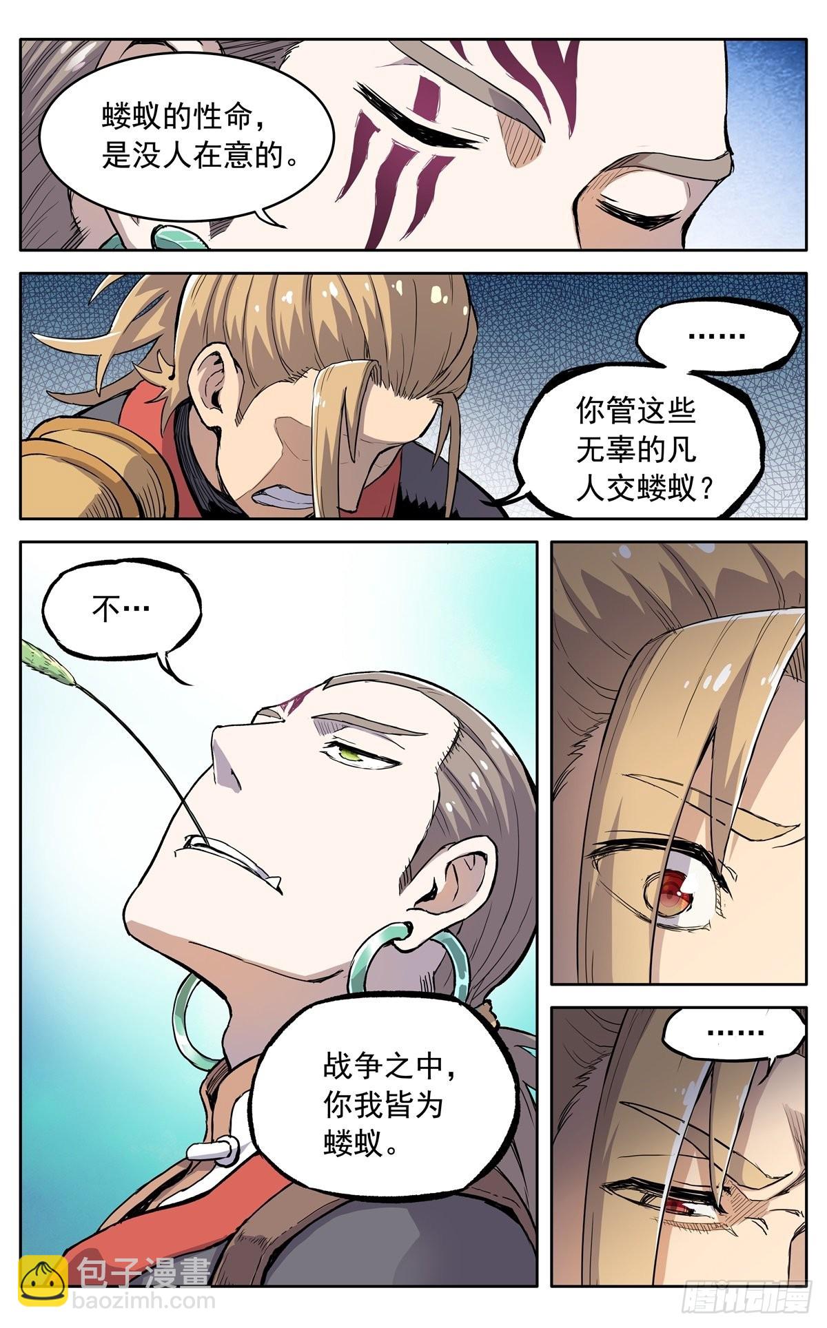 第四十一话：搜救任务-第44话