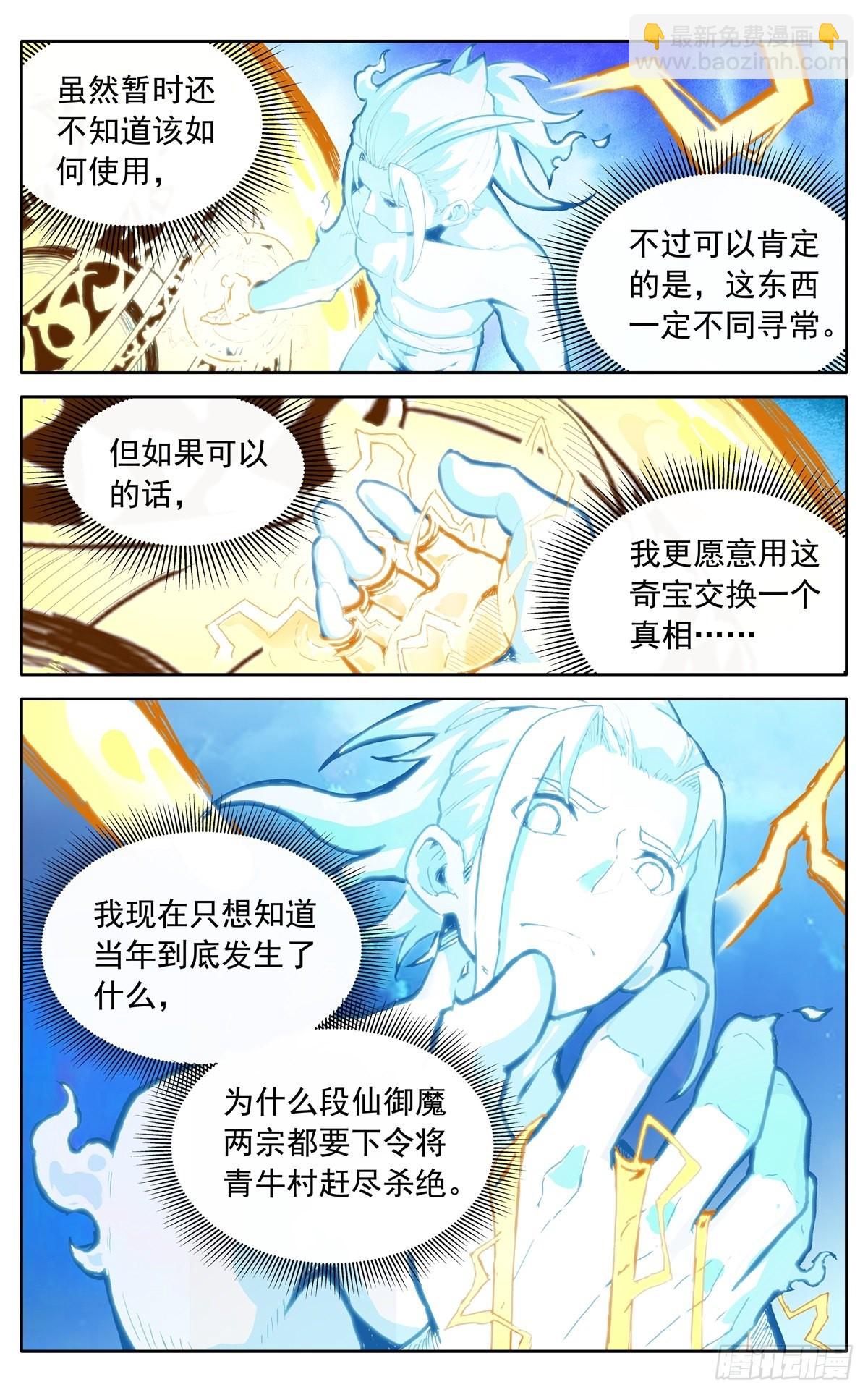 第四十一话：搜救任务-第44话