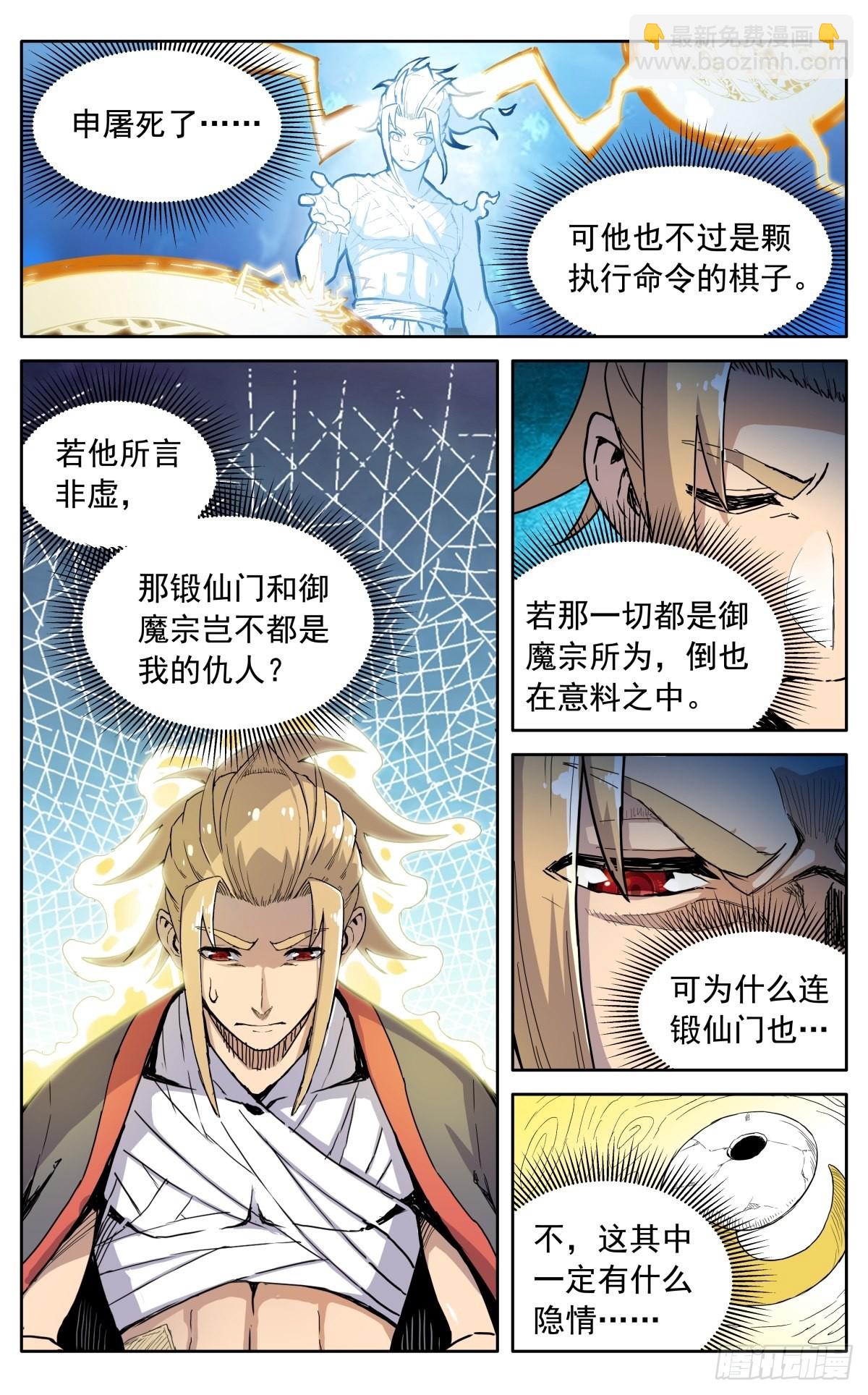 第四十一话：搜救任务-第44话