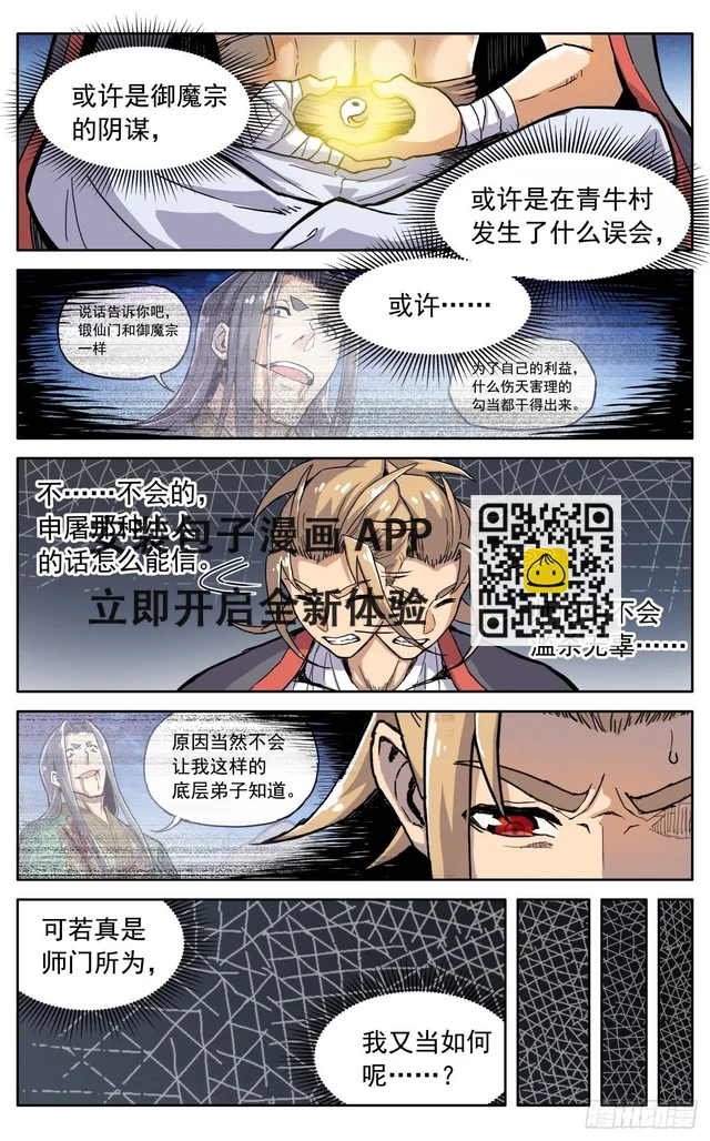 第四十一话：搜救任务-第44话