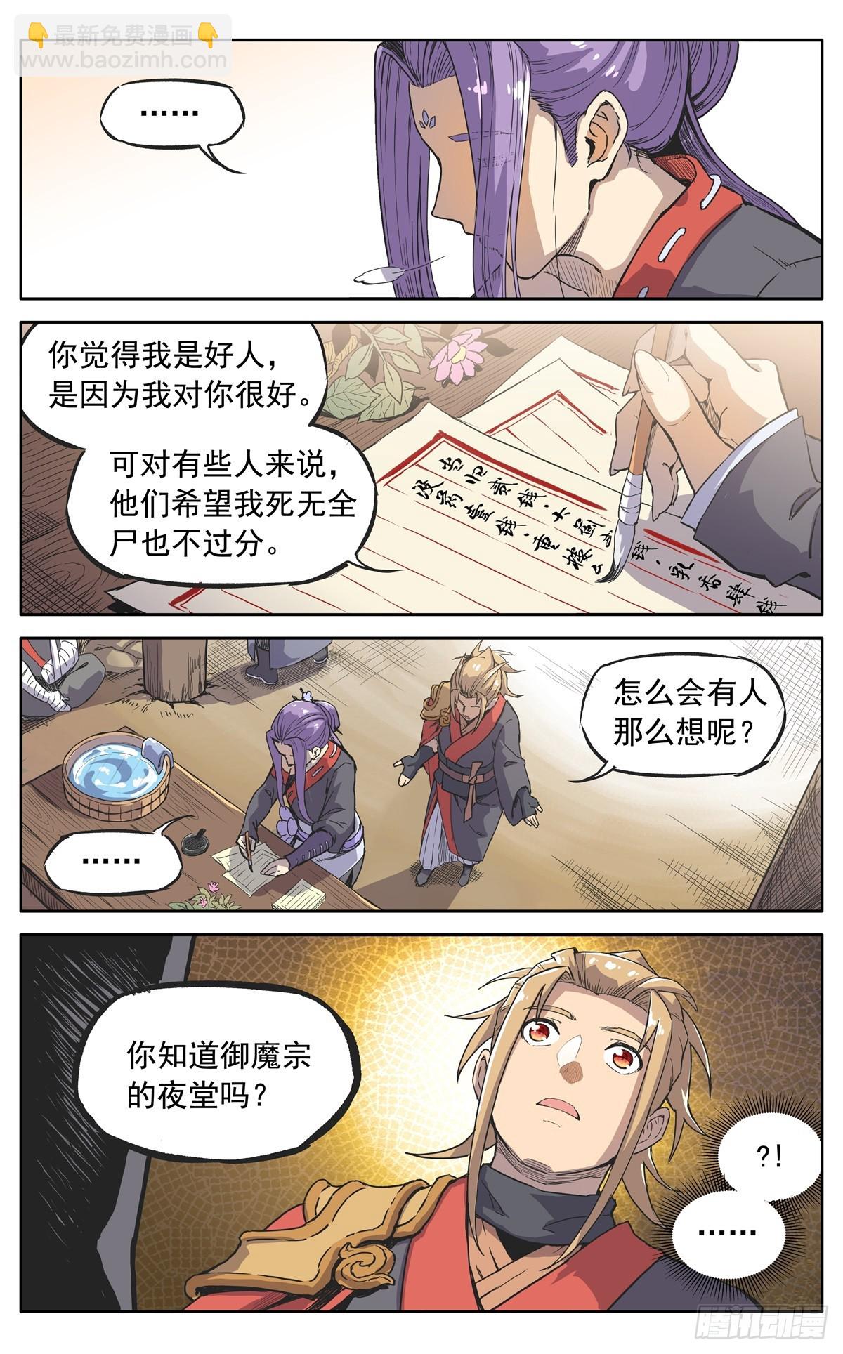 第四十三话：不值得-第46话