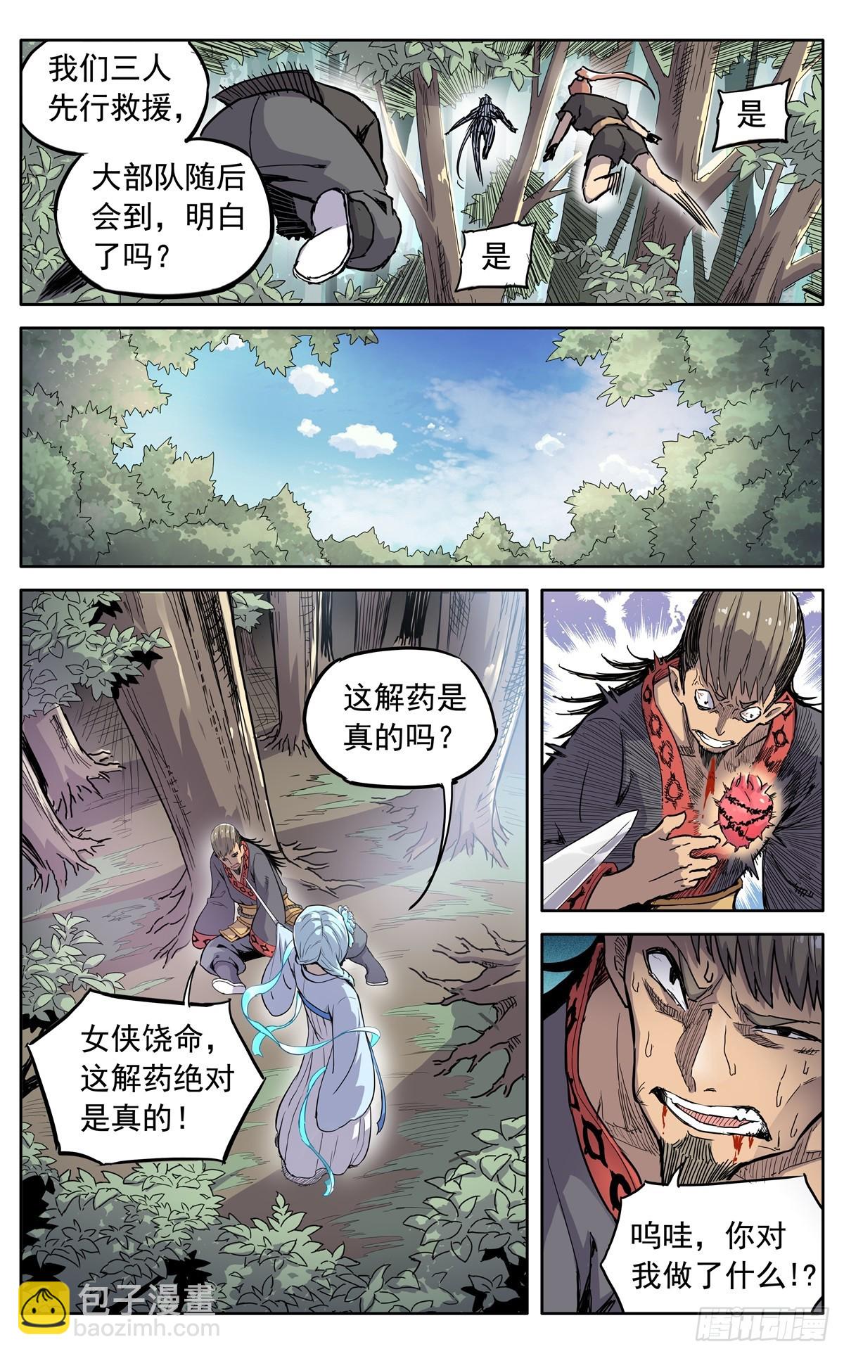 第四十三话：不值得-第46话