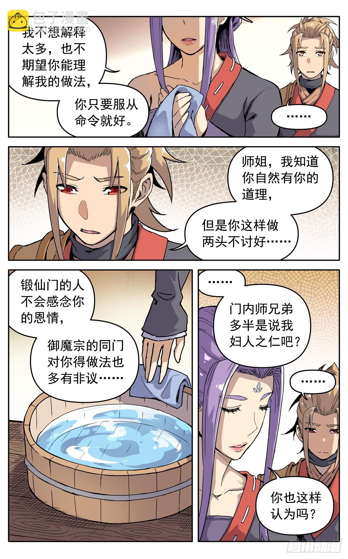 第四十三话：不值得-第46话