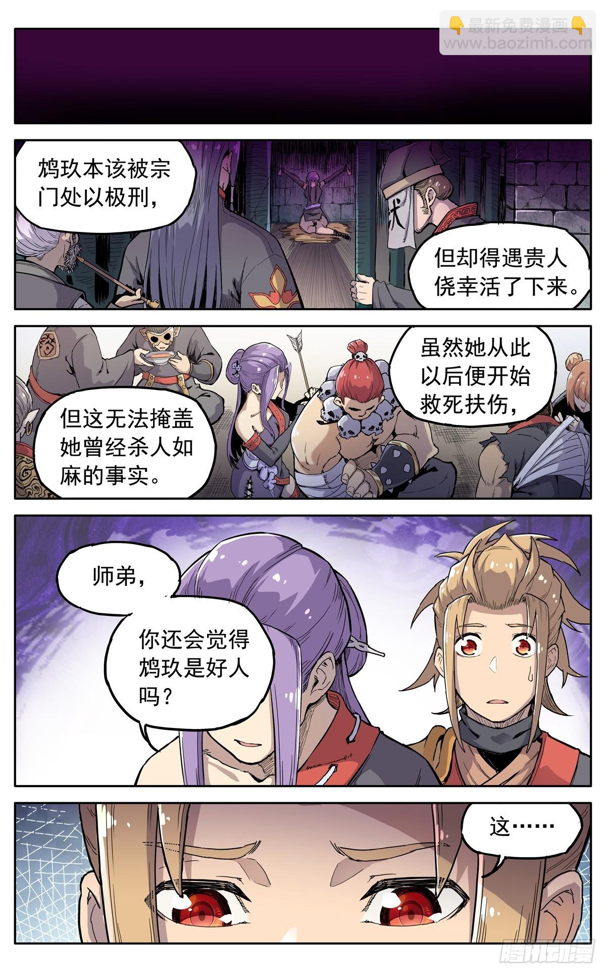 第四十五话：你当真要留下？-第48话