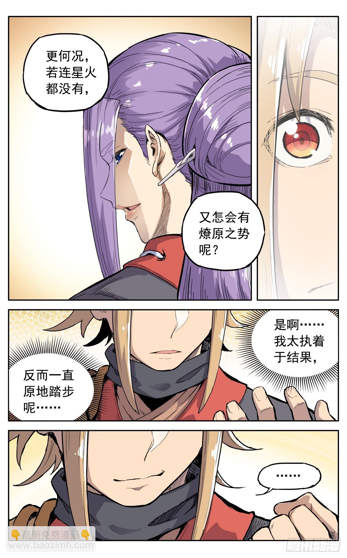 第四十五话：你当真要留下？-第48话