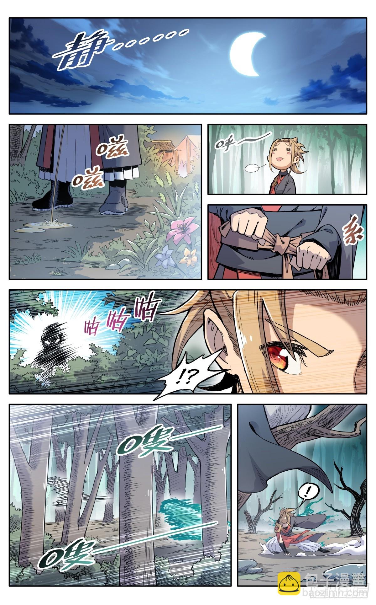 第四十五话：你当真要留下？-第48话