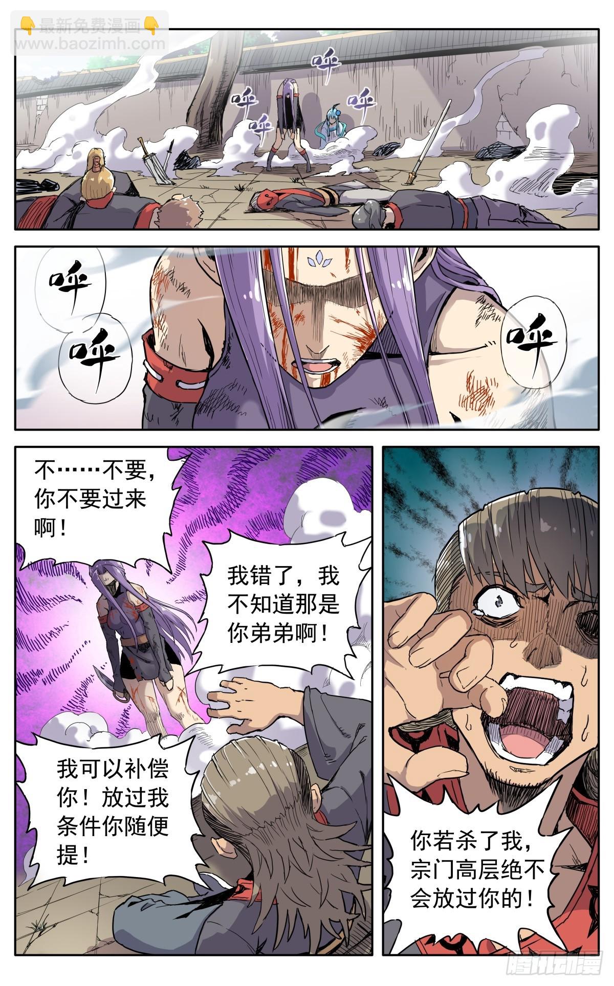 第四十五话：你当真要留下？-第48话