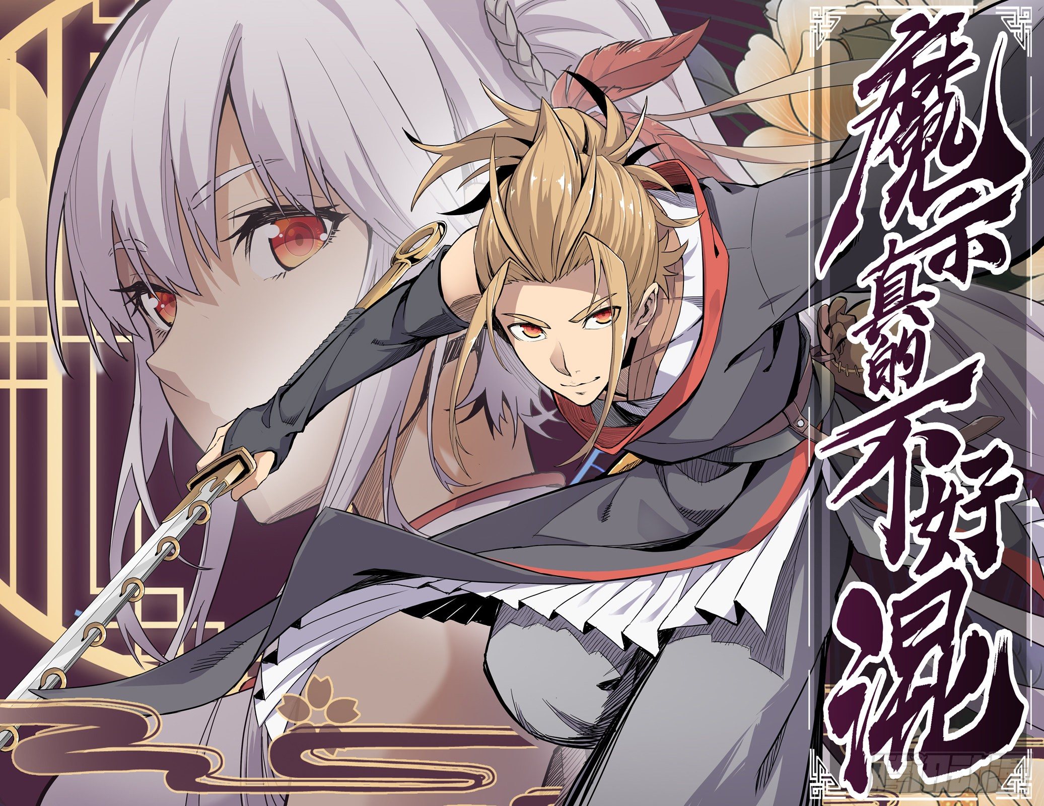 道歉通知-第6话