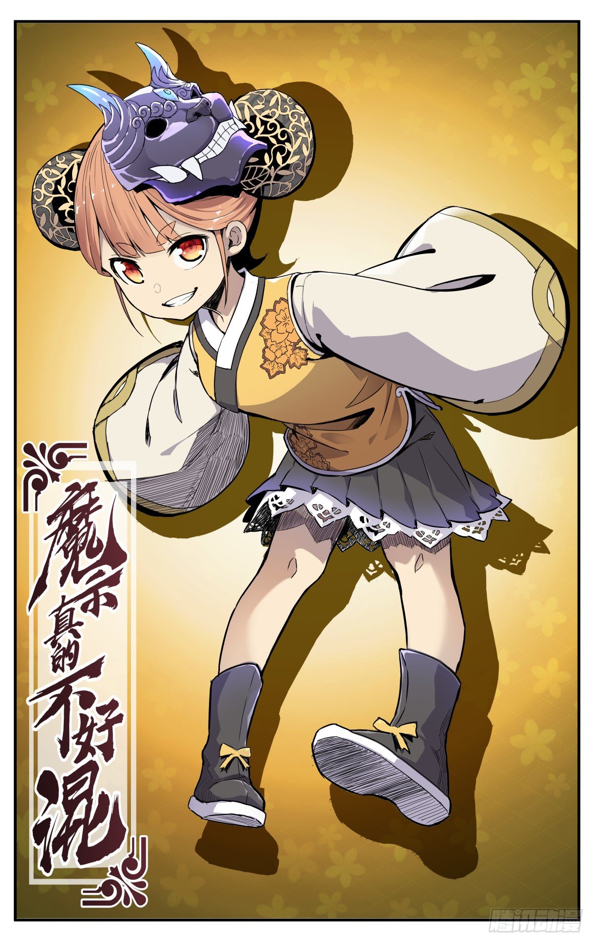 第五话：移形换影-第8话