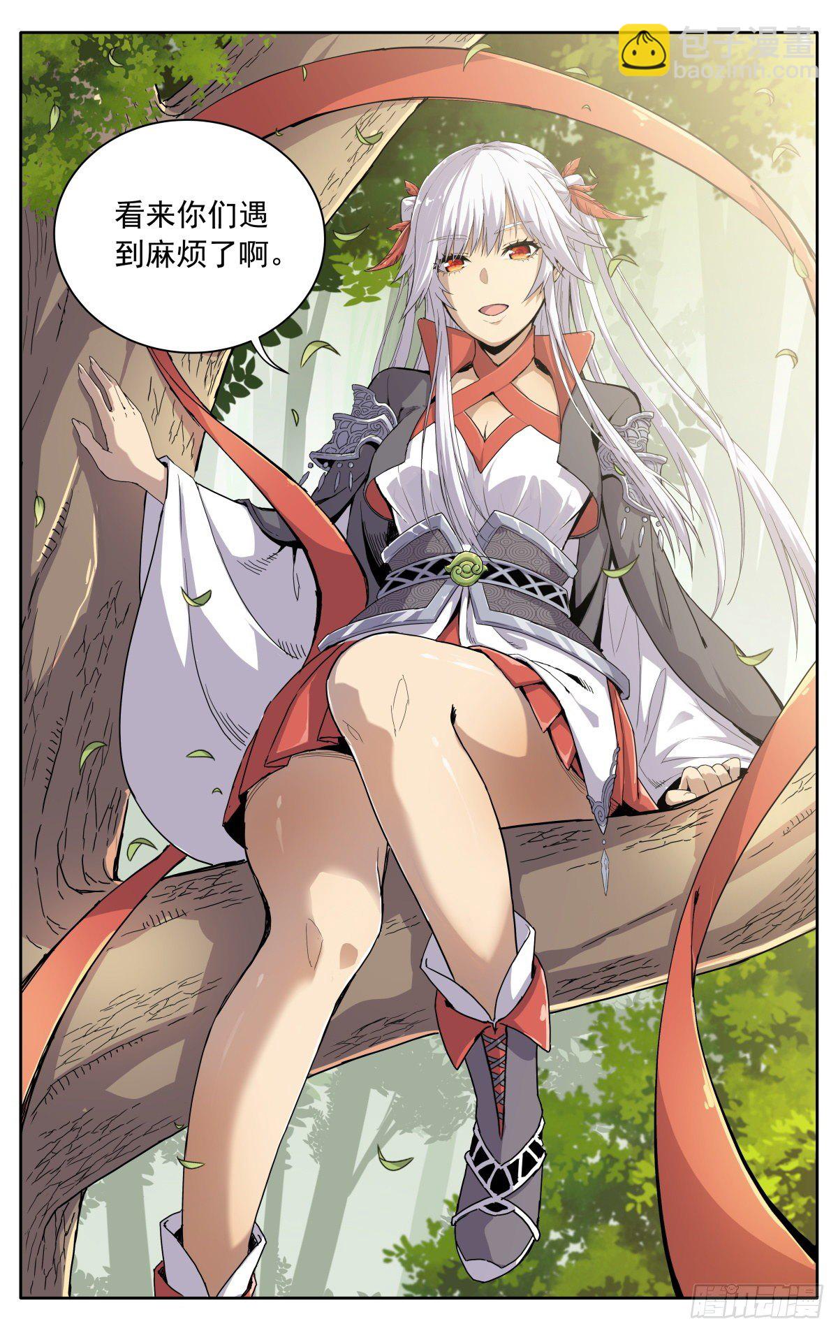 第五话：移形换影-第8话