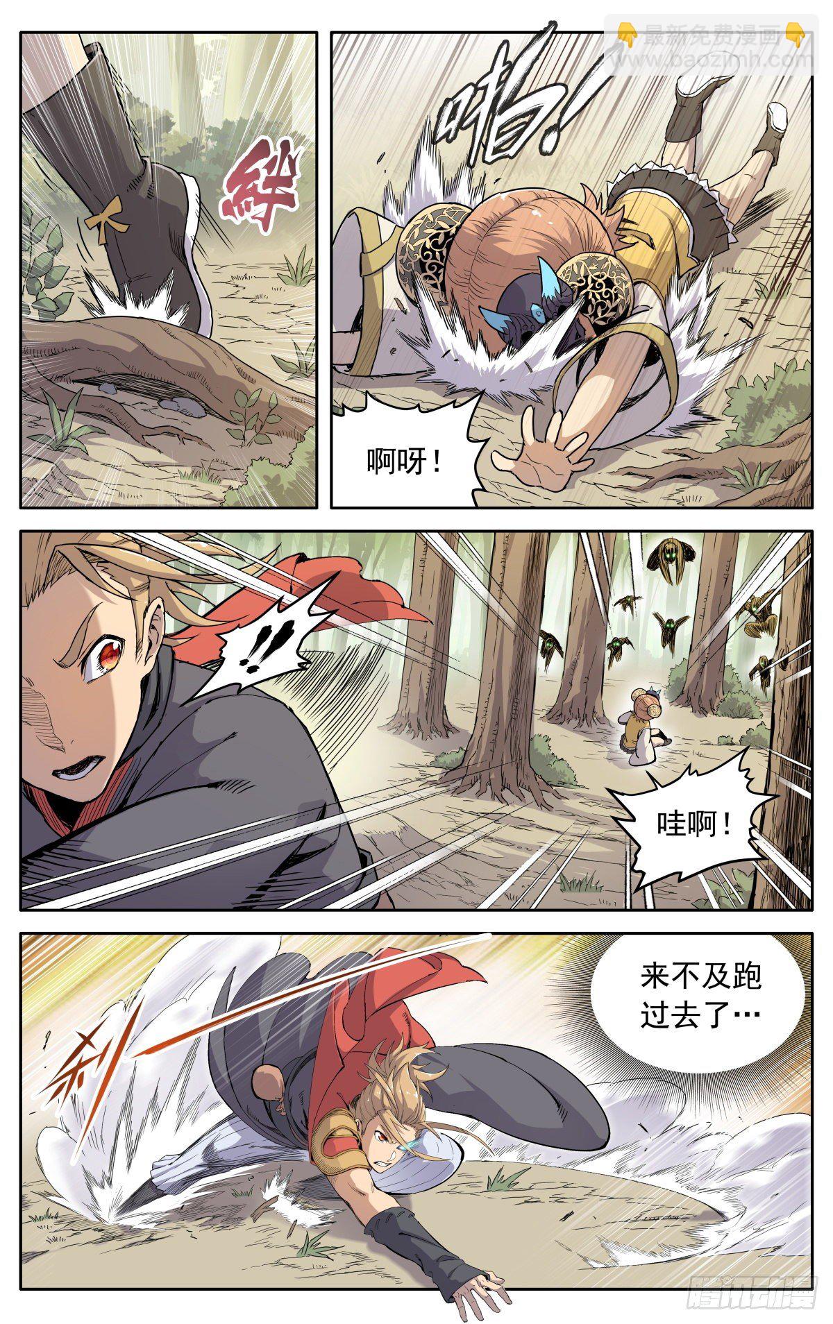 第五话：移形换影-第8话