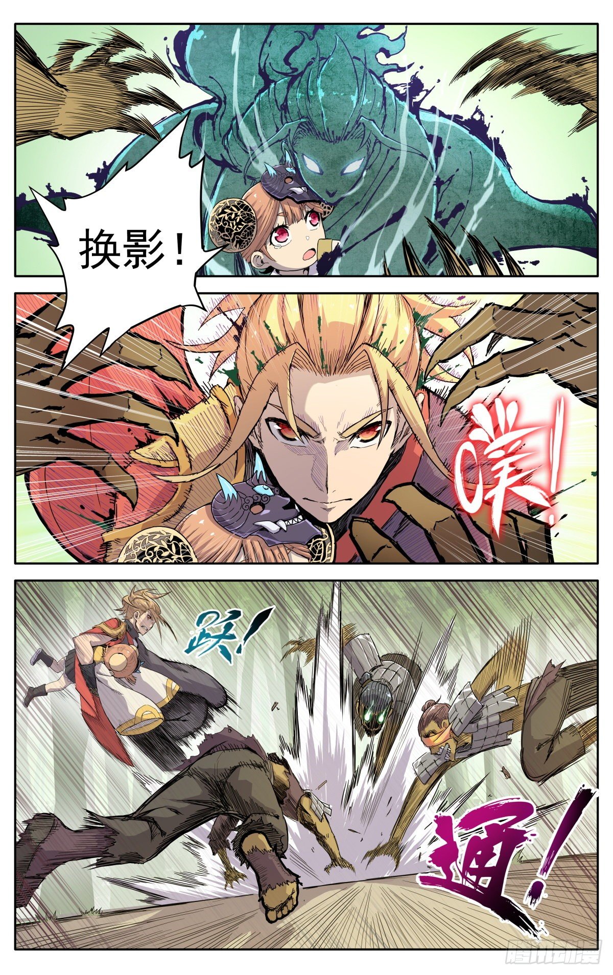 第五话：移形换影-第8话