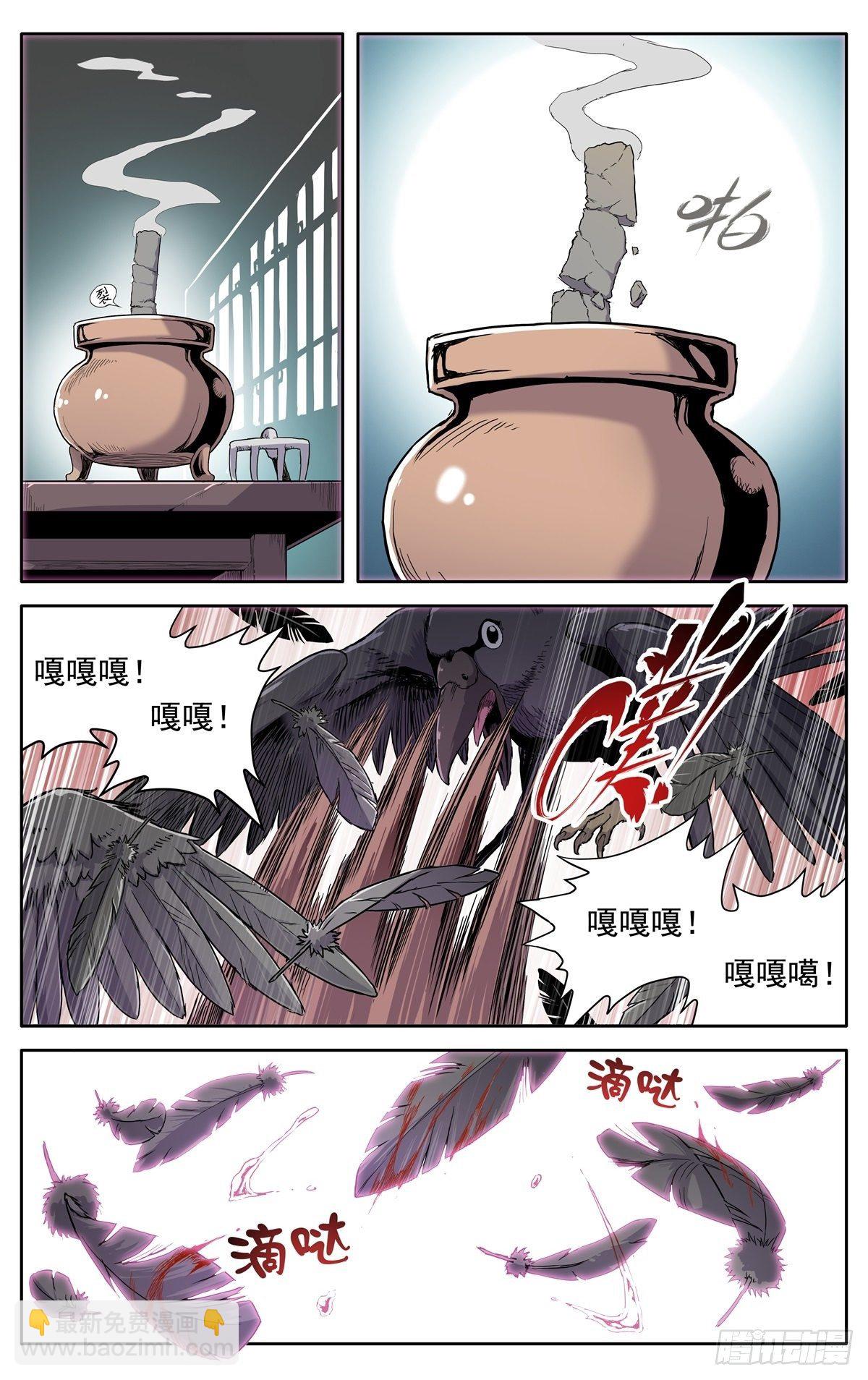 魔宗真的不好混 - 第七话：返回药堂 - 4