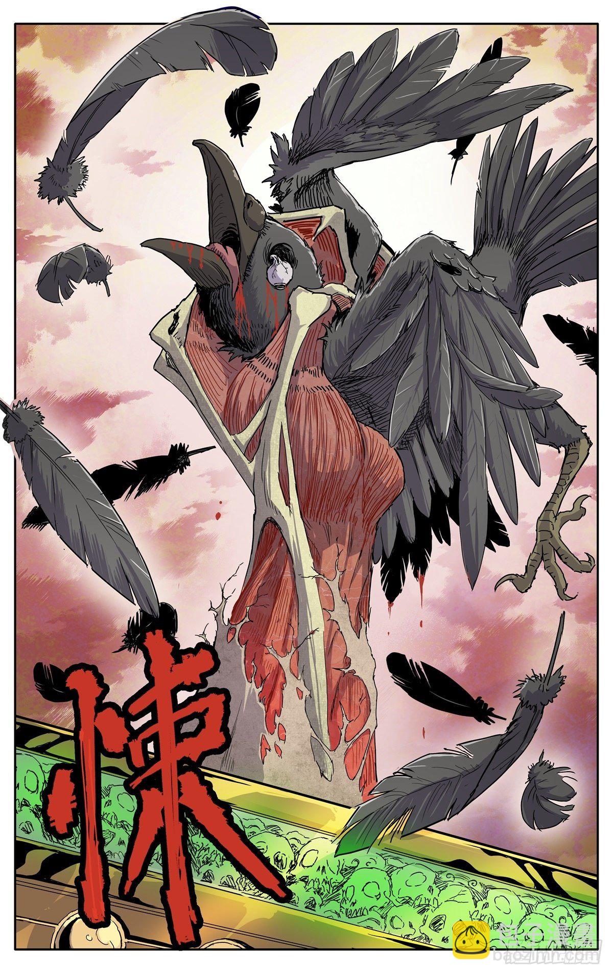 魔宗真的不好混 - 第七话：返回药堂 - 1