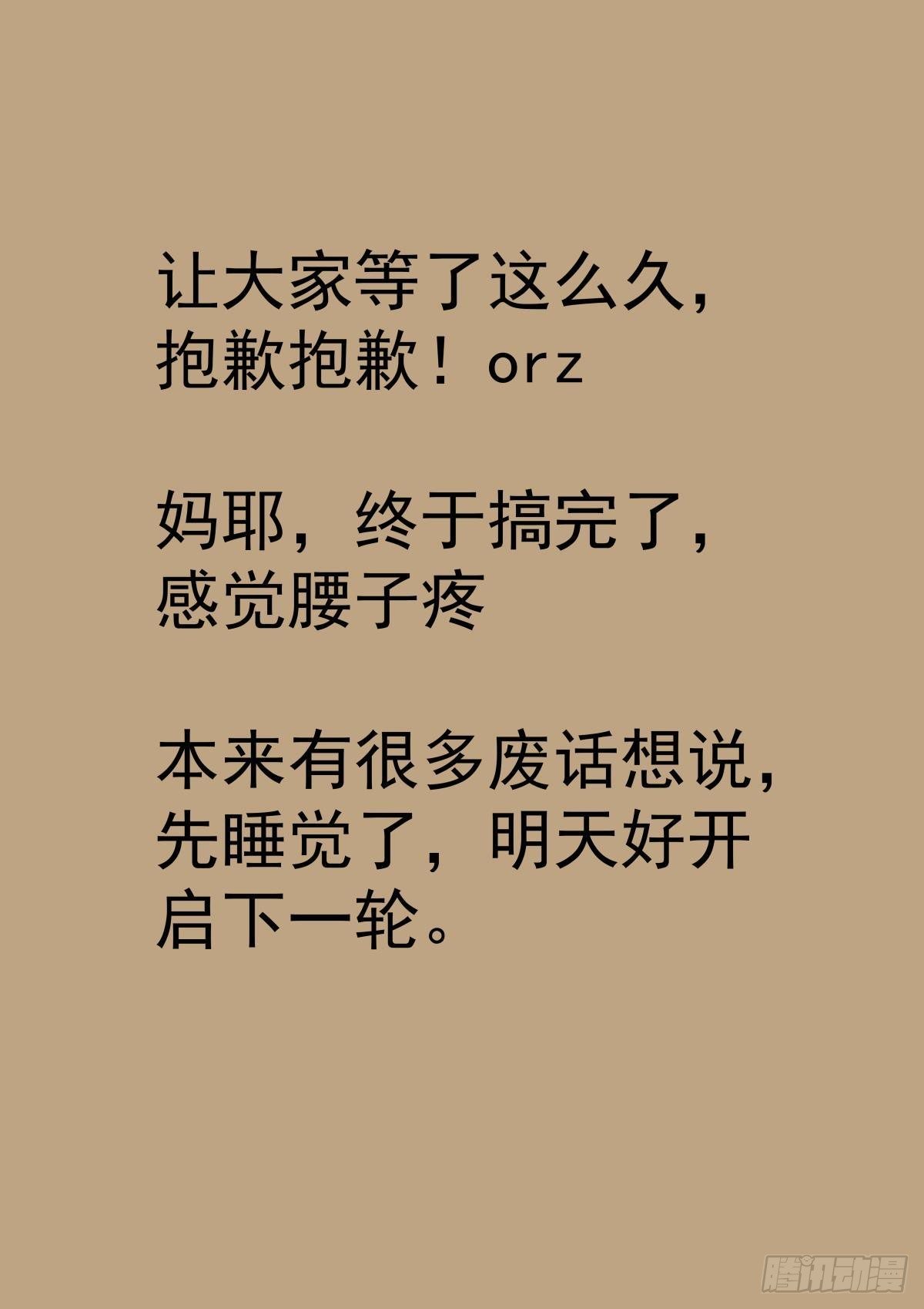 魔宗真的不好混 - 第七话：返回药堂 - 3