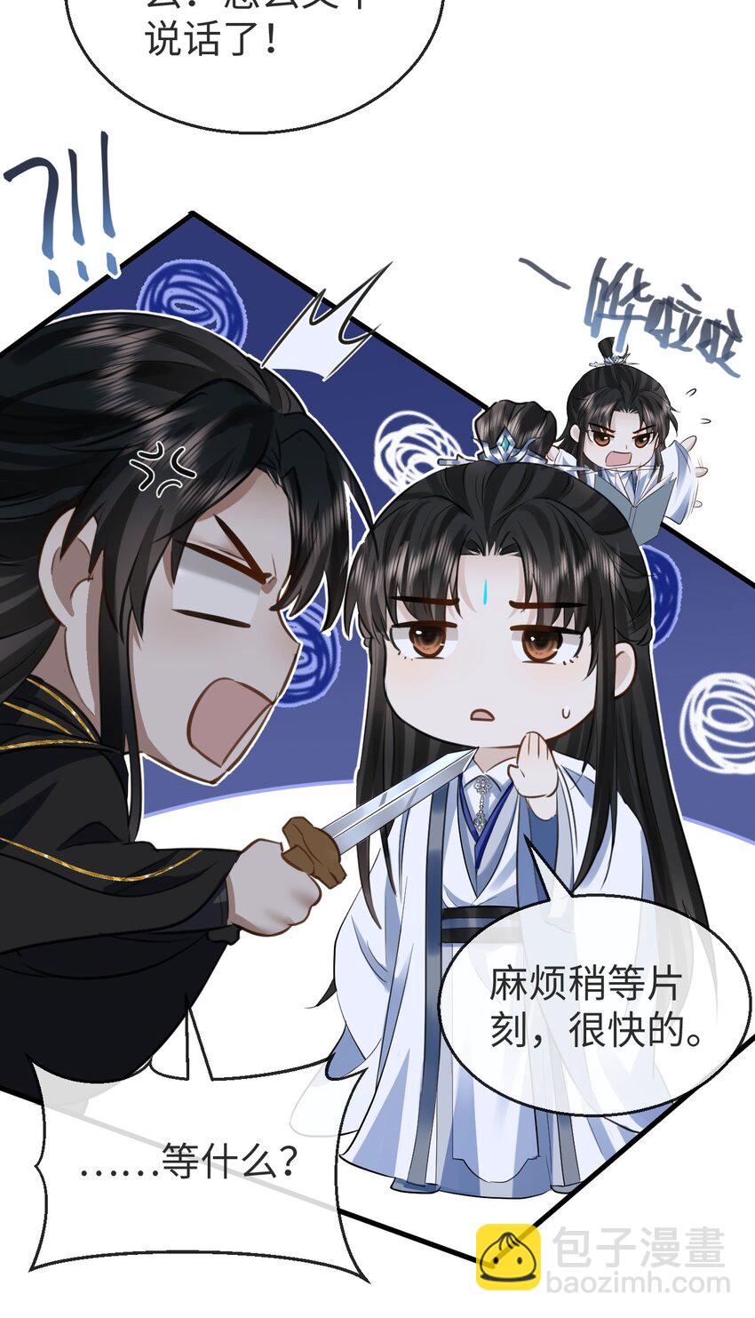 第2话 被淫贼舍身相救了？！-第2话