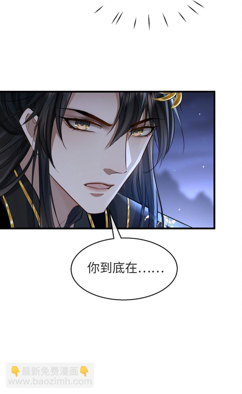 第2话 被淫贼舍身相救了？！-第2话