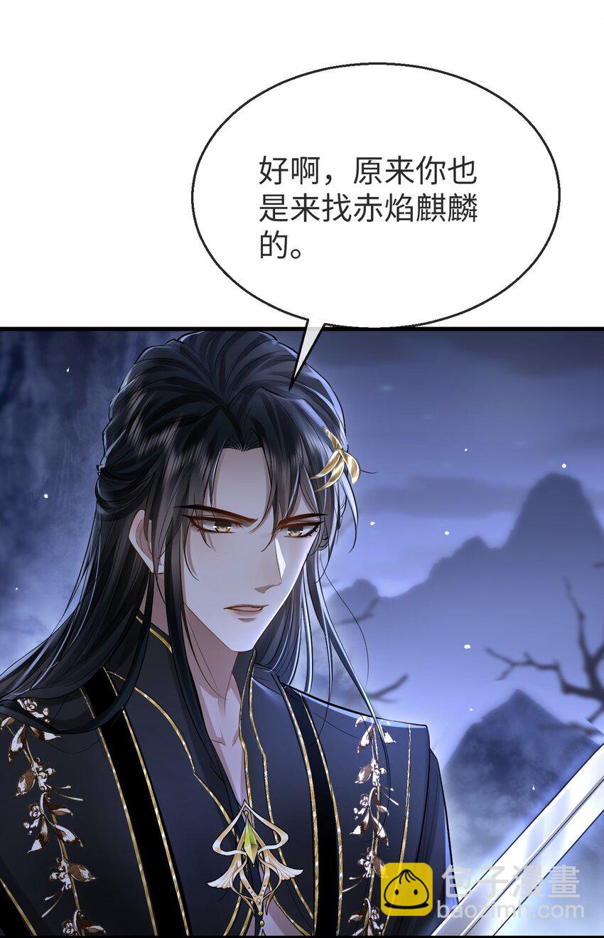 第2话 被淫贼舍身相救了？！-第2话