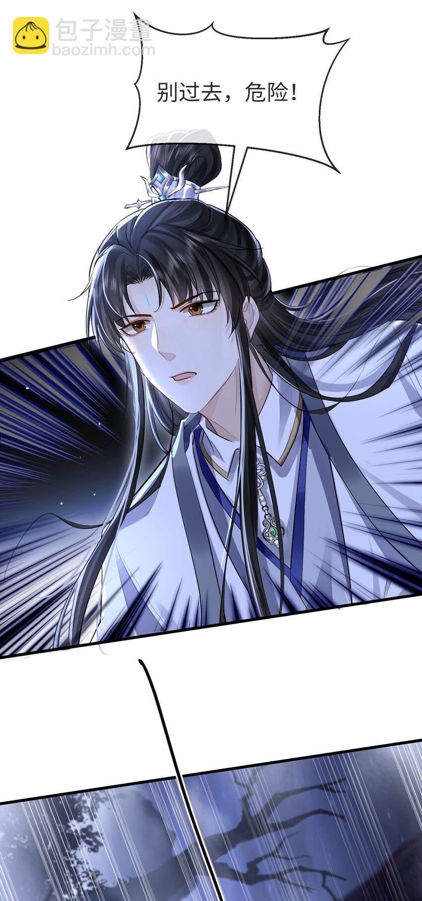 第2话 被淫贼舍身相救了？！-第2话