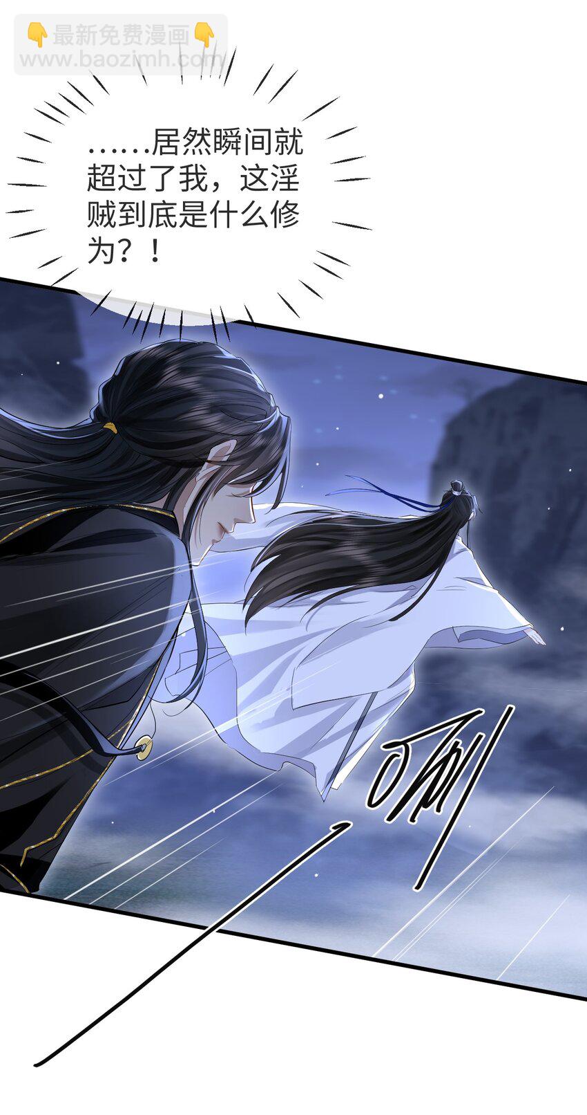 第2话 被淫贼舍身相救了？！-第2话