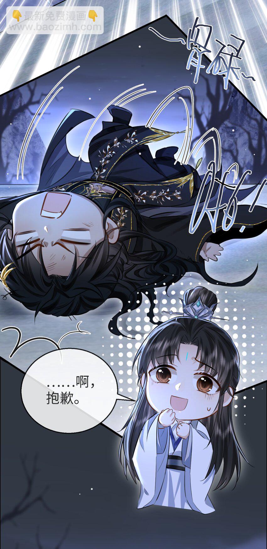 第2话 被淫贼舍身相救了？！-第2话