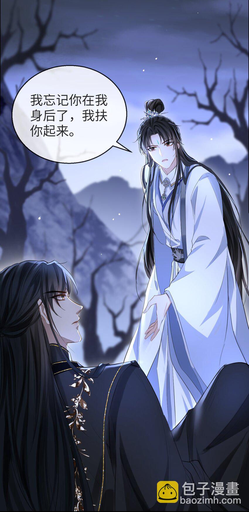 第2话 被淫贼舍身相救了？！-第2话