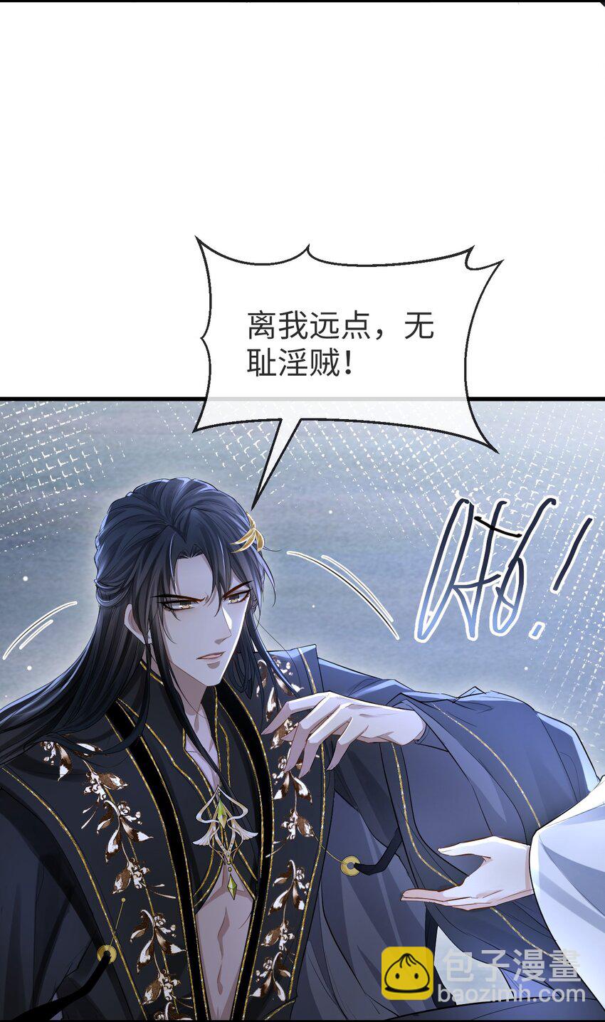 第2话 被淫贼舍身相救了？！-第2话