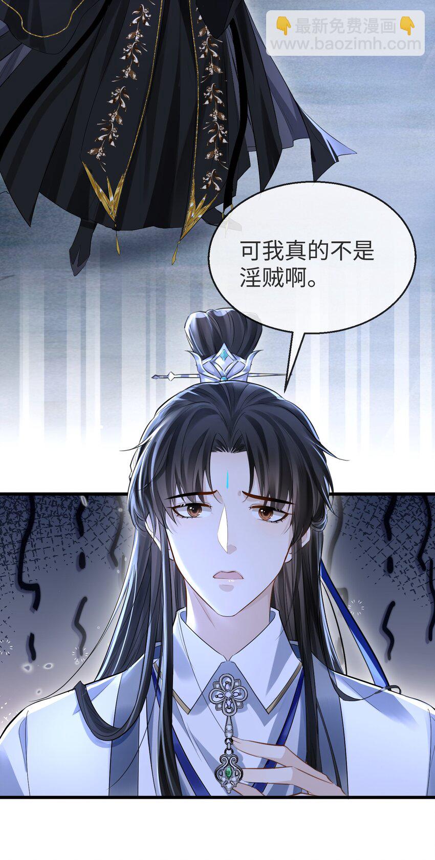 第2话 被淫贼舍身相救了？！-第2话