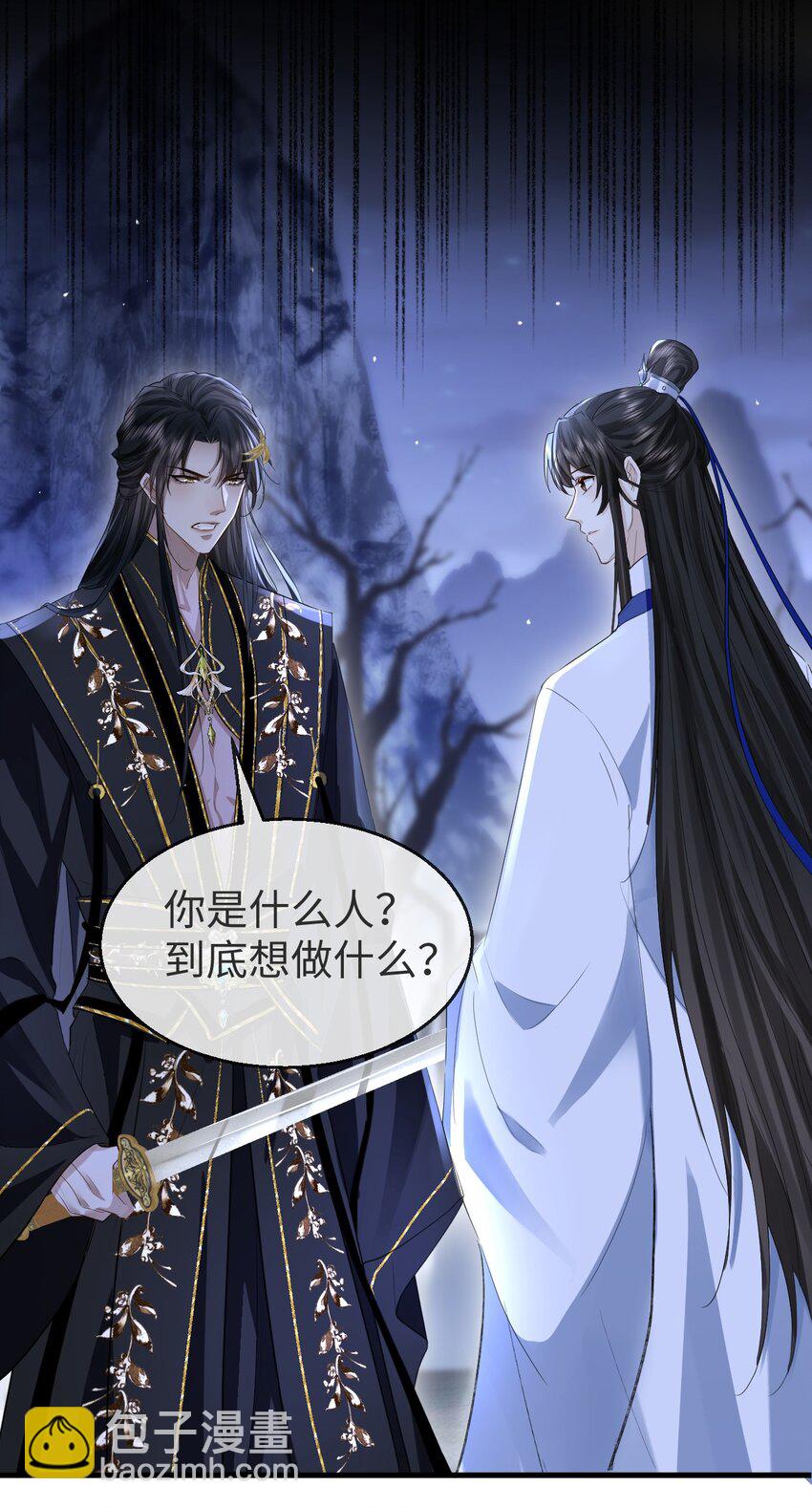 第2话 被淫贼舍身相救了？！-第2话