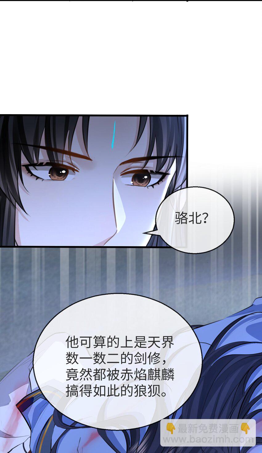 第2话 被淫贼舍身相救了？！-第2话