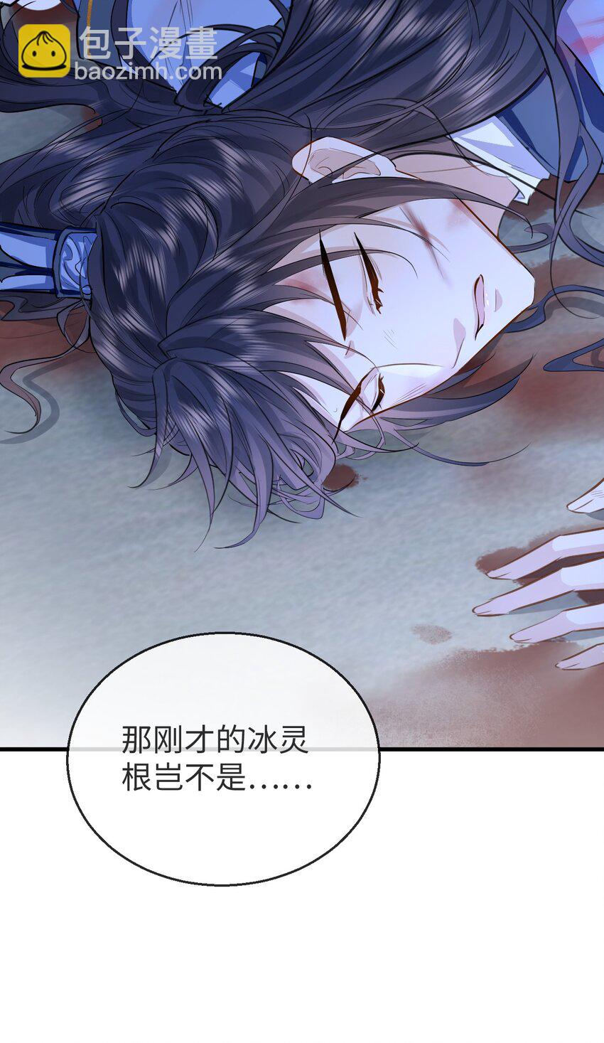 第2话 被淫贼舍身相救了？！-第2话