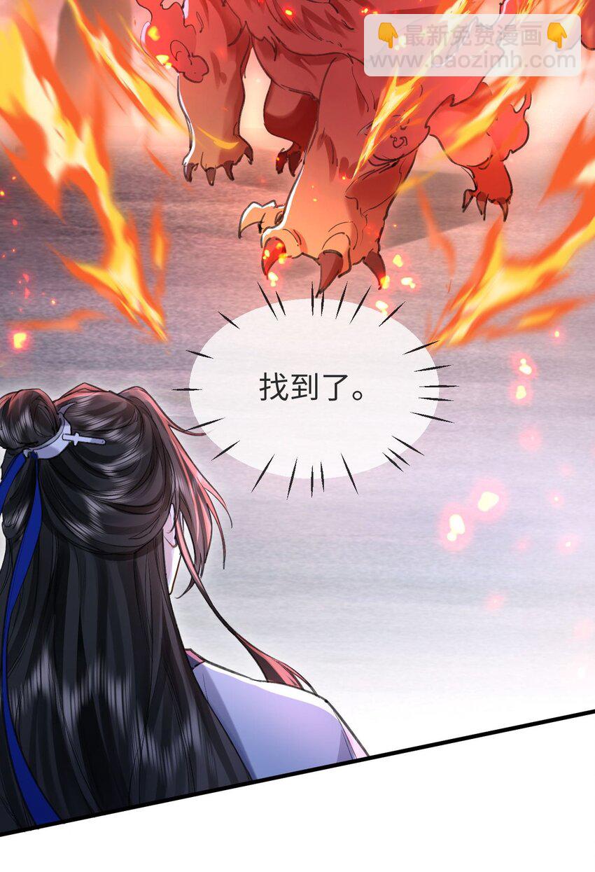 第2话 被淫贼舍身相救了？！-第2话