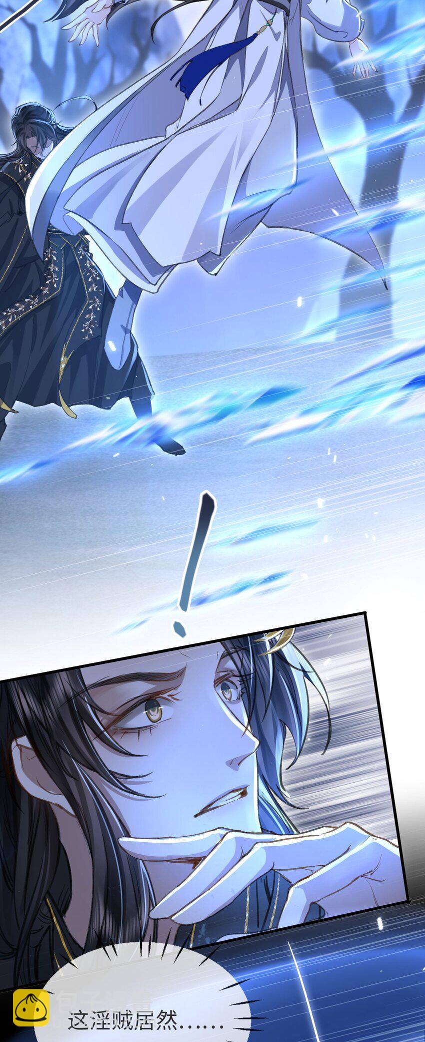 第2话 被淫贼舍身相救了？！-第2话