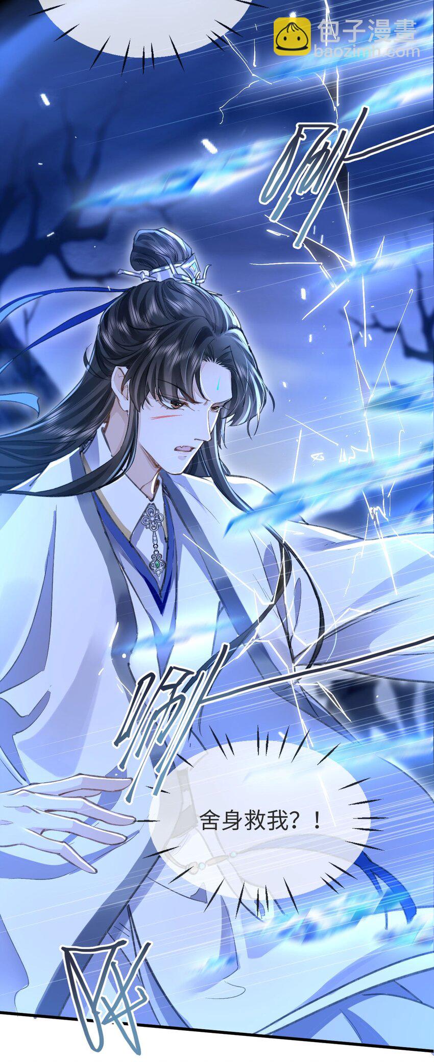 第2话 被淫贼舍身相救了？！-第2话