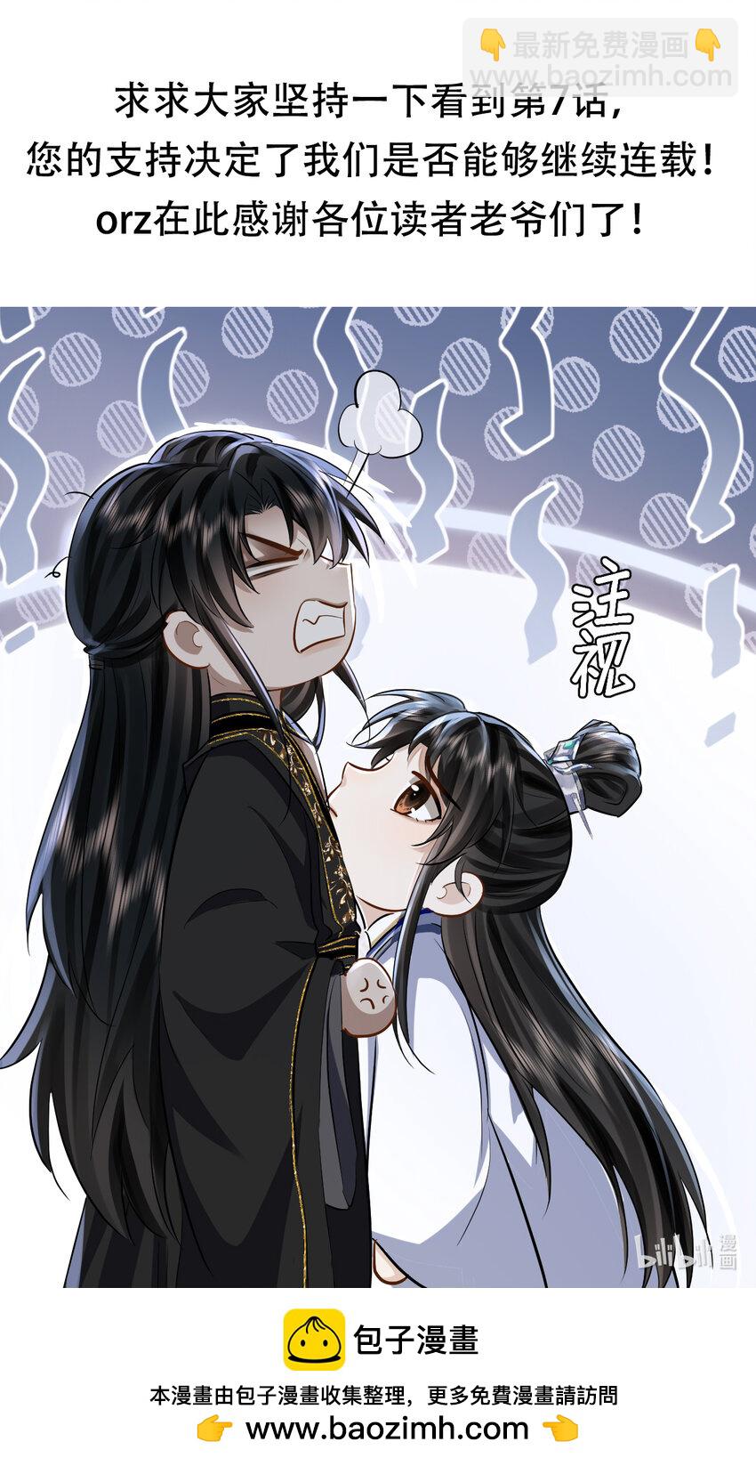 第2话 被淫贼舍身相救了？！-第2话