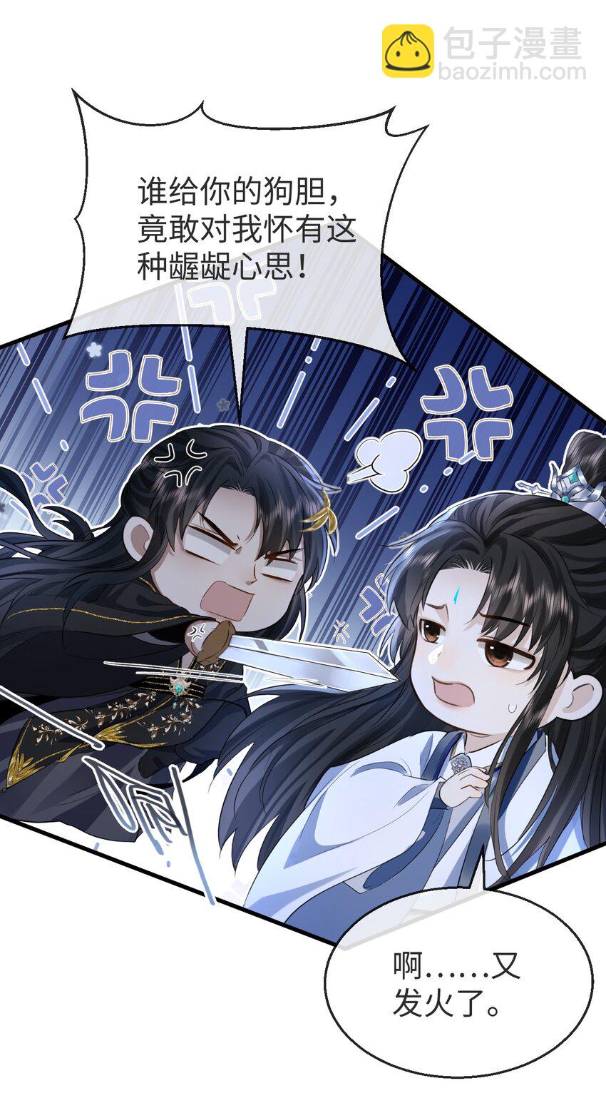 第2话 被淫贼舍身相救了？！-第2话