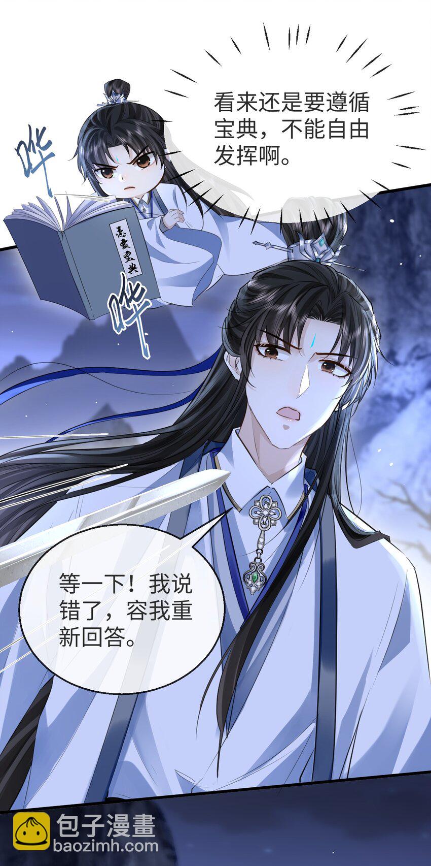 第2话 被淫贼舍身相救了？！-第2话