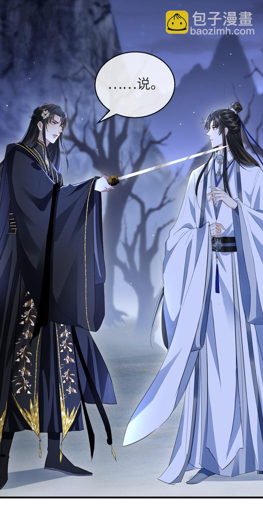 第2话 被淫贼舍身相救了？！-第2话