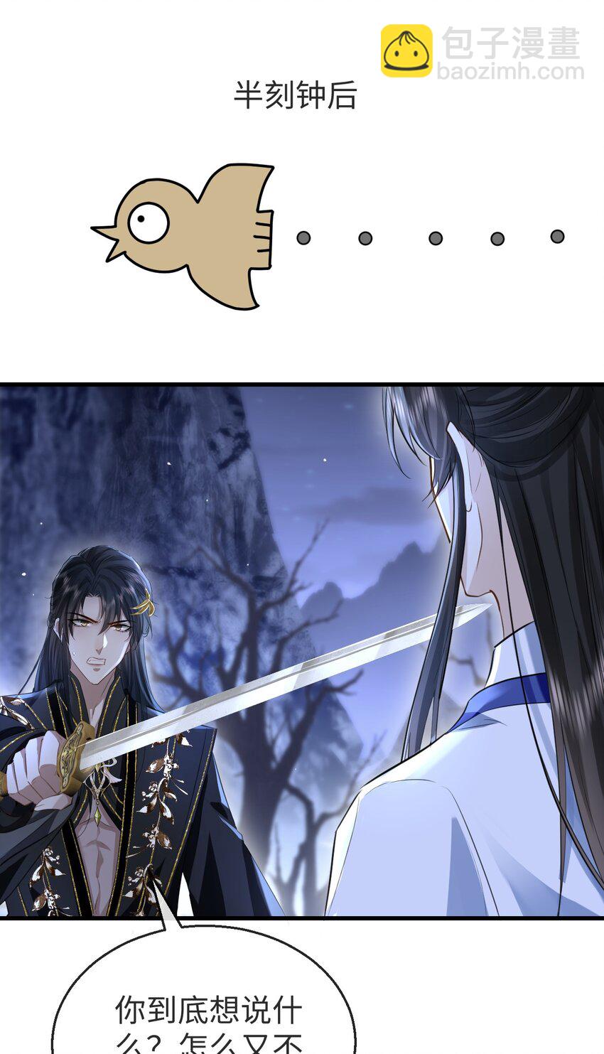 第2话 被淫贼舍身相救了？！-第2话