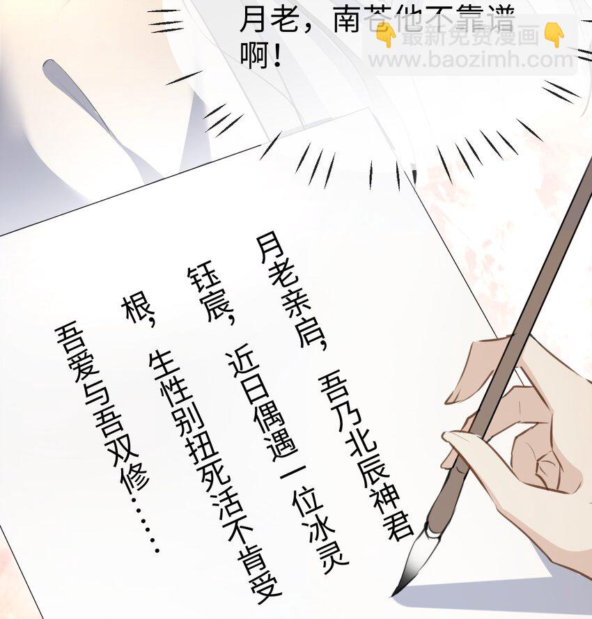 第12话 他的主动一吻-第12话