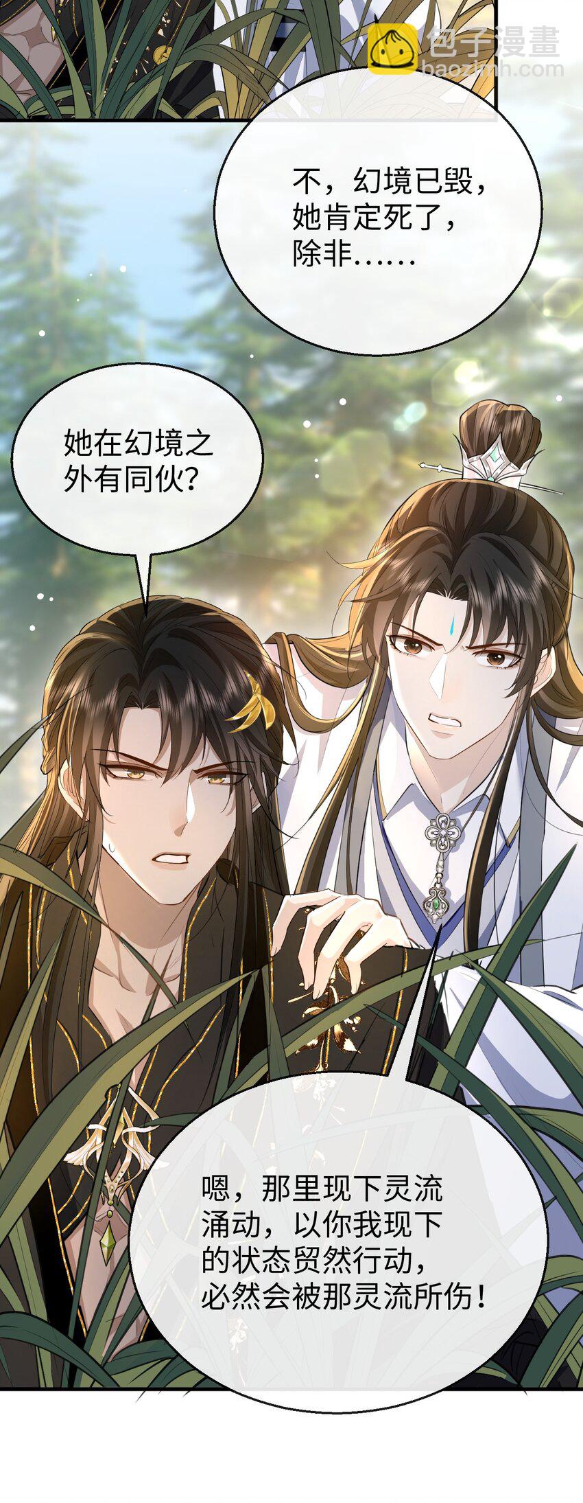 第12话 他的主动一吻-第12话