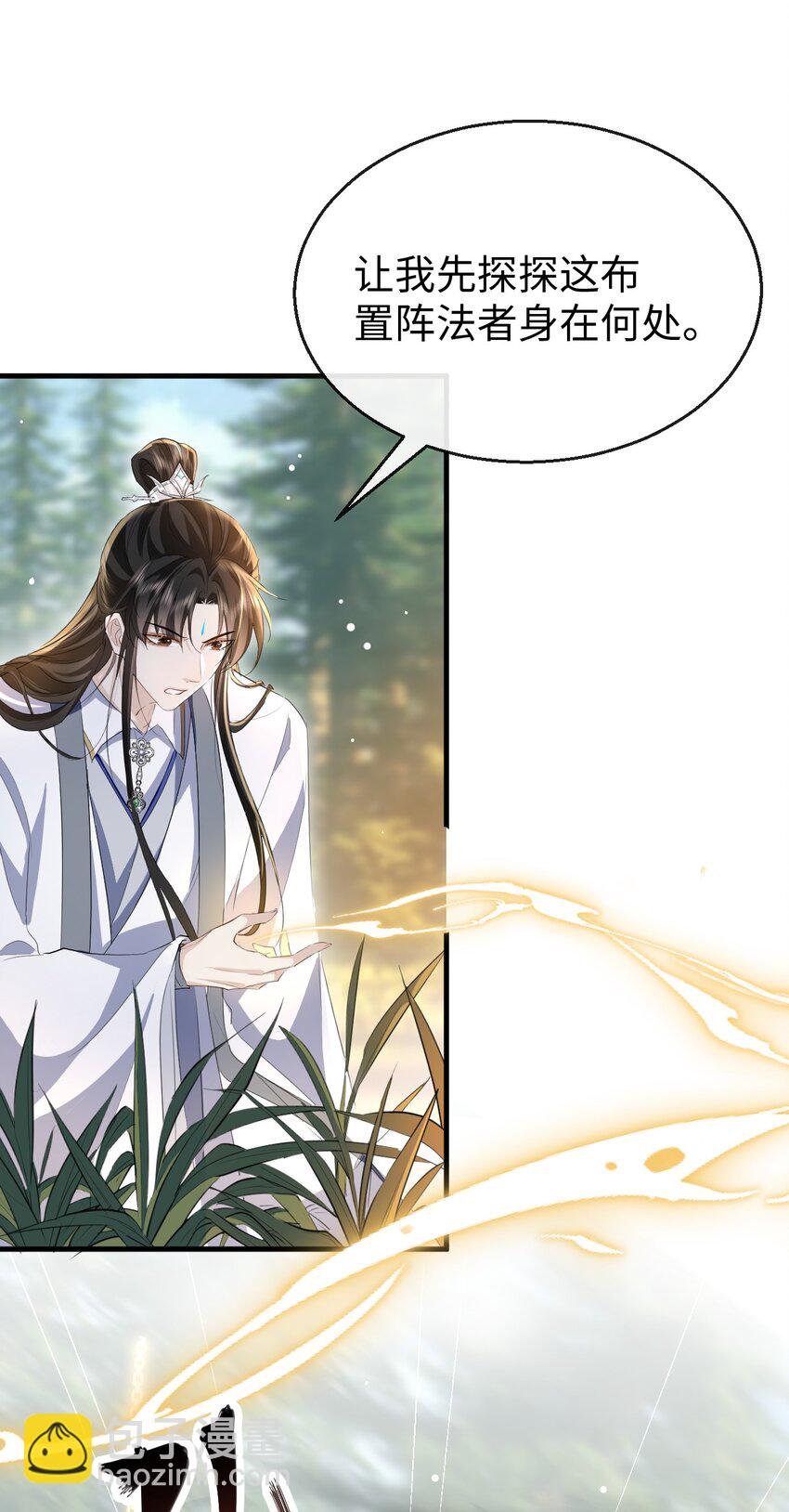 第12话 他的主动一吻-第12话