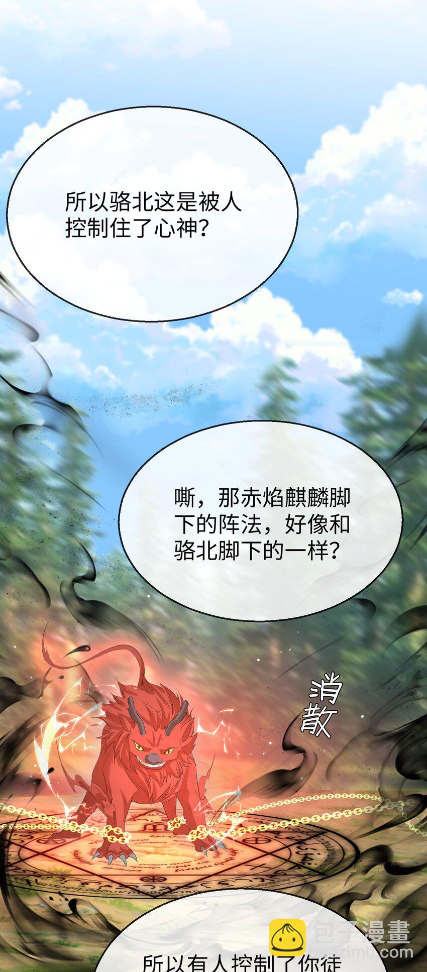 第12话 他的主动一吻-第12话